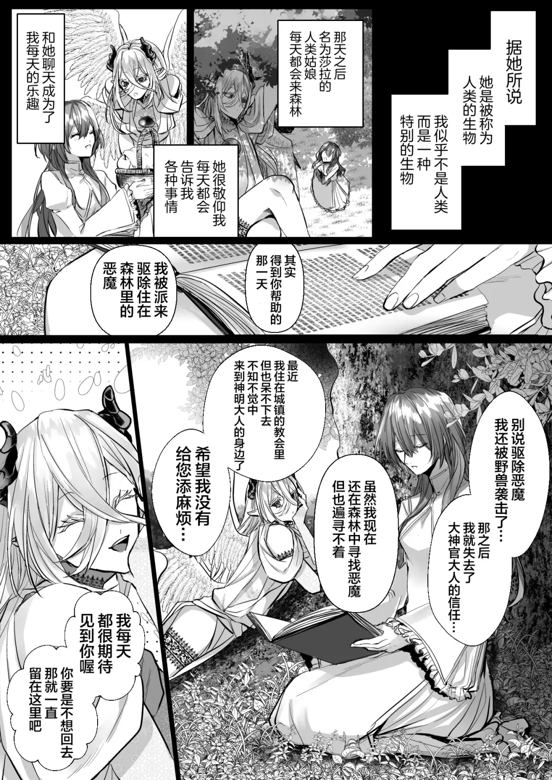 [Hebereketonbo] Reiguu Kenshi wa Majin ni Chouai Sareru | 受冷待的劍士被魔神極致寵愛 Fhentai - Page 101