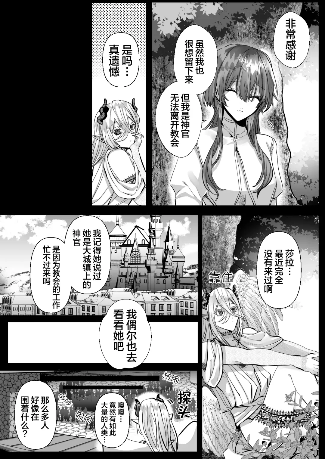 [Hebereketonbo] Reiguu Kenshi wa Majin ni Chouai Sareru | 受冷待的劍士被魔神極致寵愛 Fhentai - Page 102