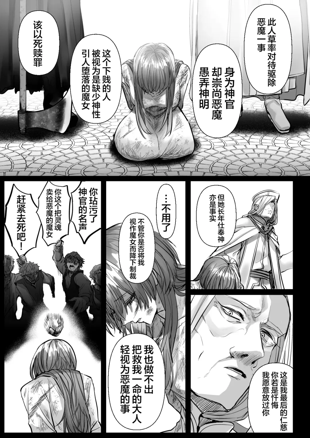 [Hebereketonbo] Reiguu Kenshi wa Majin ni Chouai Sareru | 受冷待的劍士被魔神極致寵愛 Fhentai - Page 103