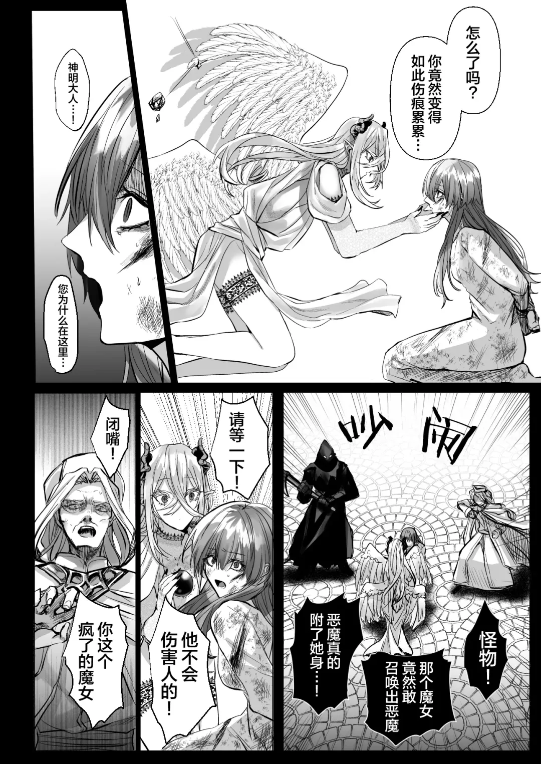 [Hebereketonbo] Reiguu Kenshi wa Majin ni Chouai Sareru | 受冷待的劍士被魔神極致寵愛 Fhentai - Page 104