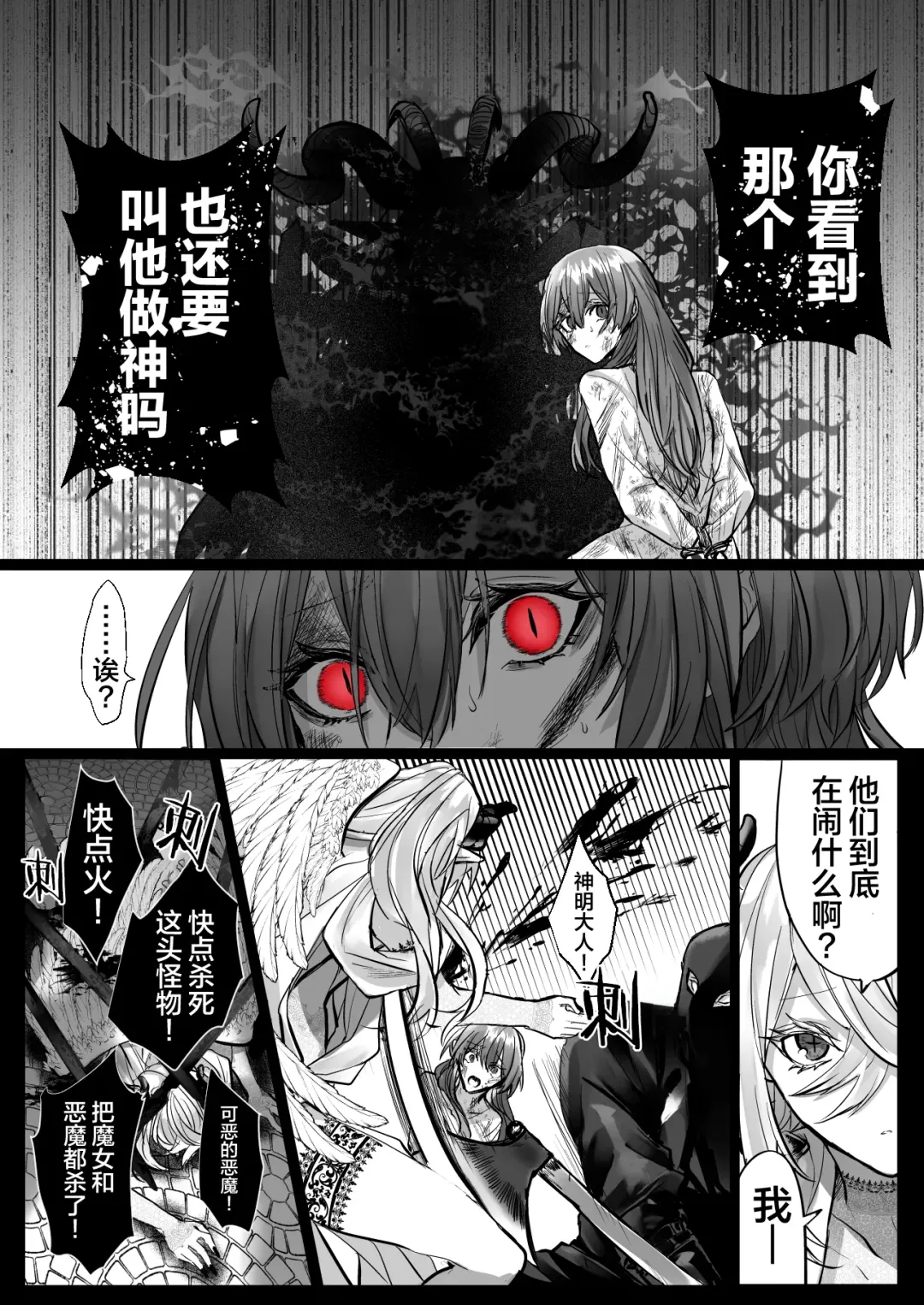 [Hebereketonbo] Reiguu Kenshi wa Majin ni Chouai Sareru | 受冷待的劍士被魔神極致寵愛 Fhentai - Page 105