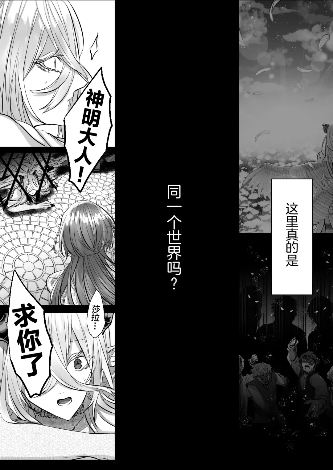[Hebereketonbo] Reiguu Kenshi wa Majin ni Chouai Sareru | 受冷待的劍士被魔神極致寵愛 Fhentai - Page 107