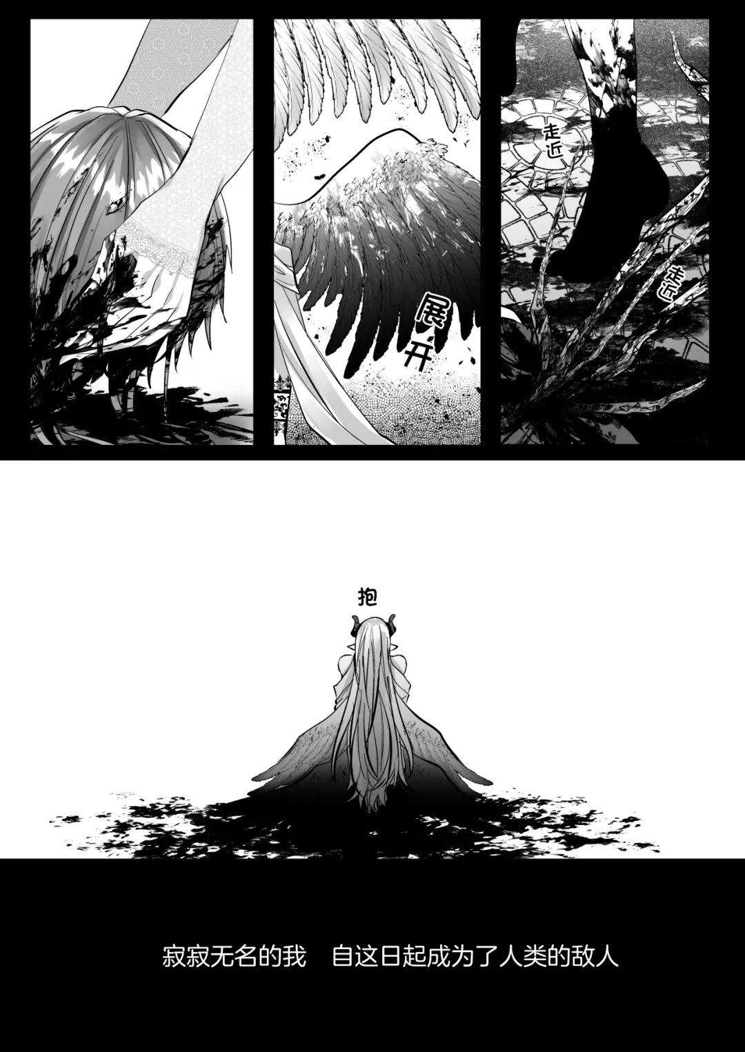 [Hebereketonbo] Reiguu Kenshi wa Majin ni Chouai Sareru | 受冷待的劍士被魔神極致寵愛 Fhentai - Page 111