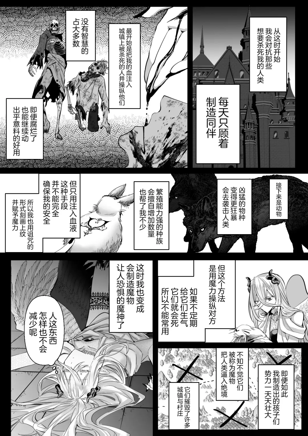 [Hebereketonbo] Reiguu Kenshi wa Majin ni Chouai Sareru | 受冷待的劍士被魔神極致寵愛 Fhentai - Page 112