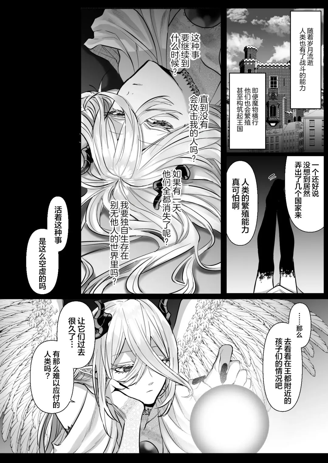 [Hebereketonbo] Reiguu Kenshi wa Majin ni Chouai Sareru | 受冷待的劍士被魔神極致寵愛 Fhentai - Page 113