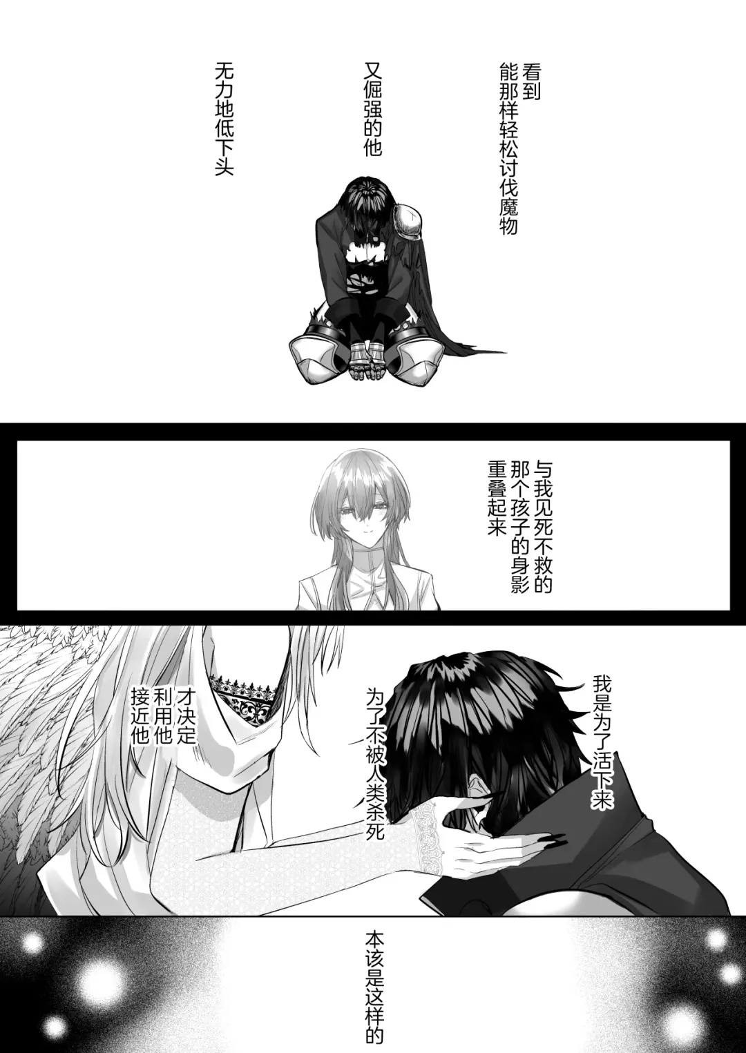 [Hebereketonbo] Reiguu Kenshi wa Majin ni Chouai Sareru | 受冷待的劍士被魔神極致寵愛 Fhentai - Page 116