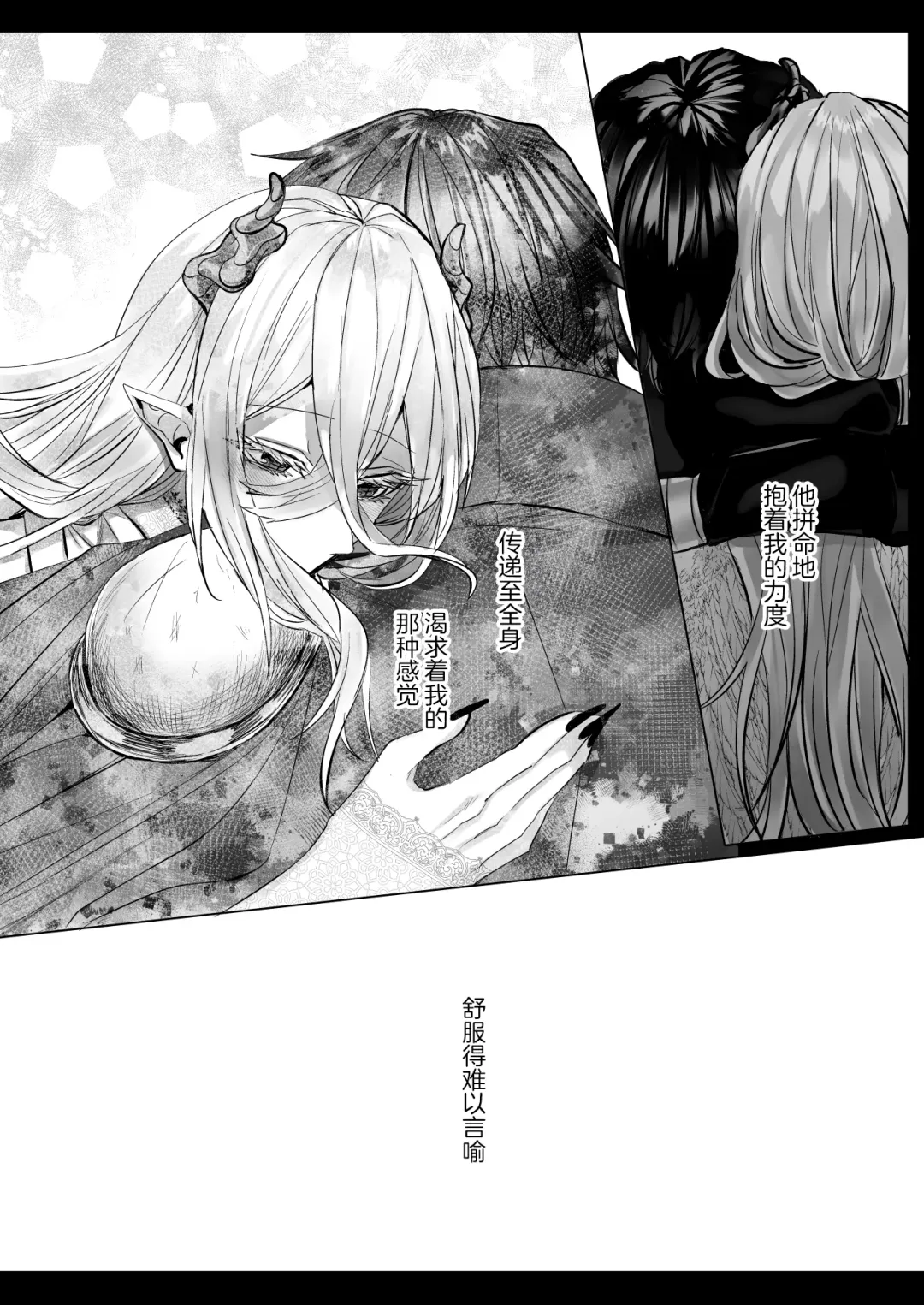 [Hebereketonbo] Reiguu Kenshi wa Majin ni Chouai Sareru | 受冷待的劍士被魔神極致寵愛 Fhentai - Page 117