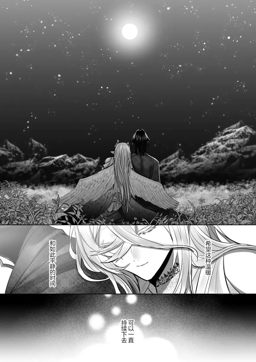 [Hebereketonbo] Reiguu Kenshi wa Majin ni Chouai Sareru | 受冷待的劍士被魔神極致寵愛 Fhentai - Page 121