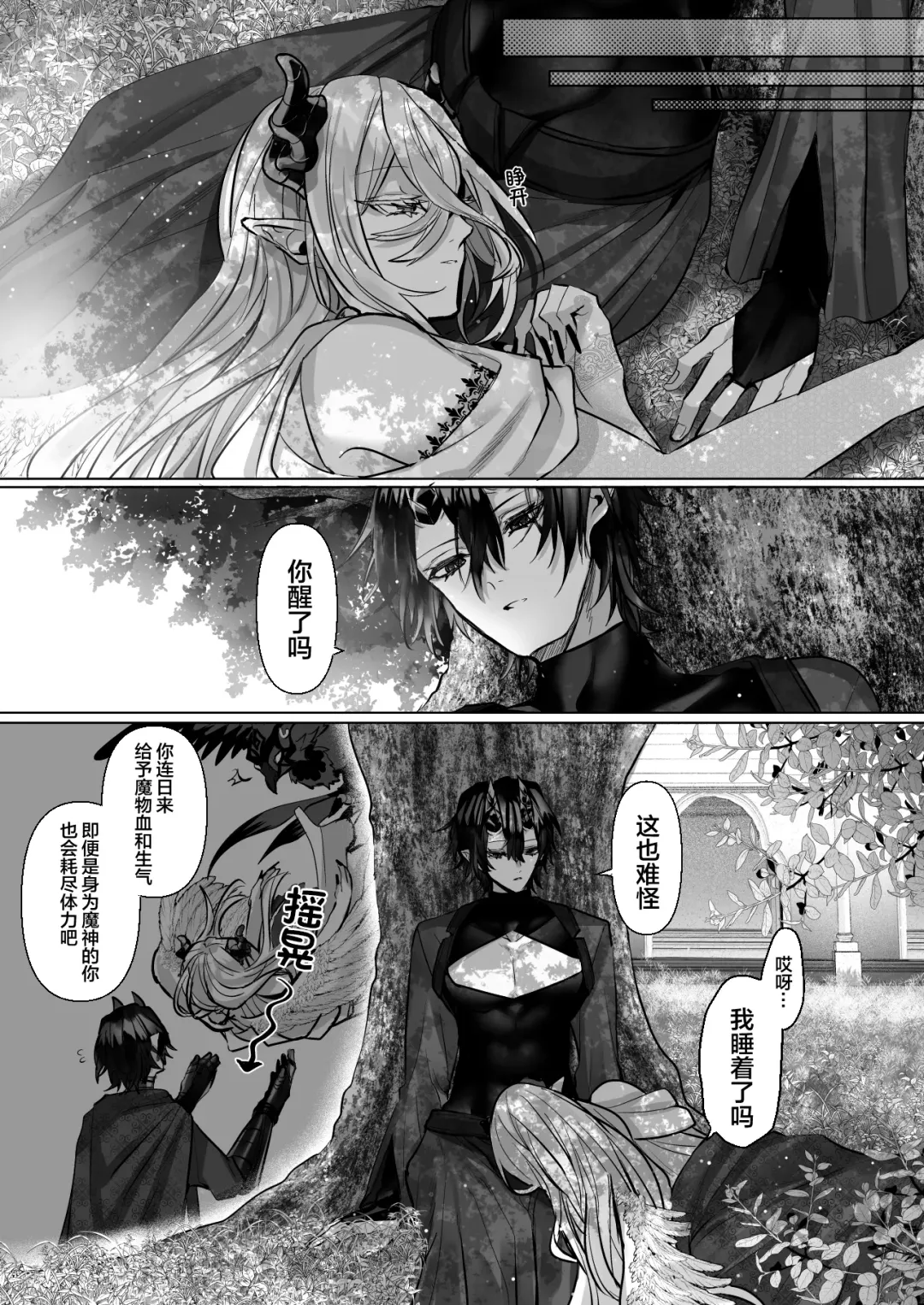[Hebereketonbo] Reiguu Kenshi wa Majin ni Chouai Sareru | 受冷待的劍士被魔神極致寵愛 Fhentai - Page 122