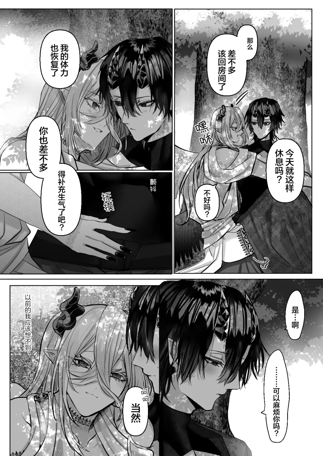 [Hebereketonbo] Reiguu Kenshi wa Majin ni Chouai Sareru | 受冷待的劍士被魔神極致寵愛 Fhentai - Page 124