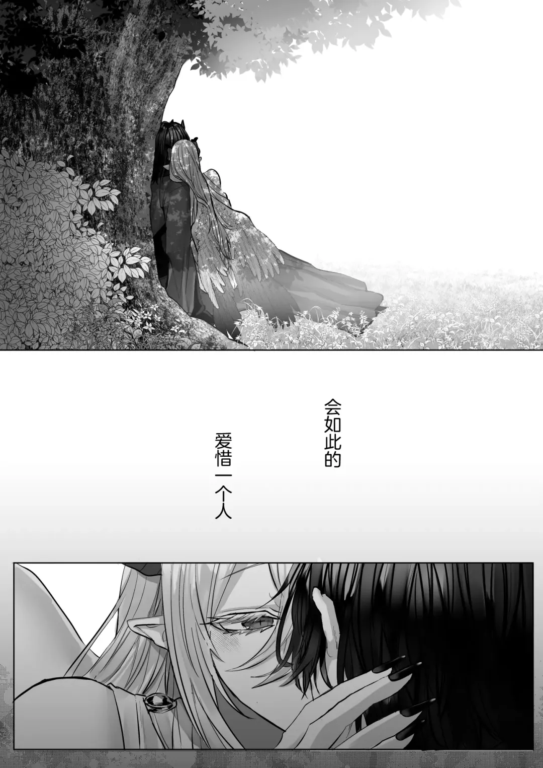 [Hebereketonbo] Reiguu Kenshi wa Majin ni Chouai Sareru | 受冷待的劍士被魔神極致寵愛 Fhentai - Page 125