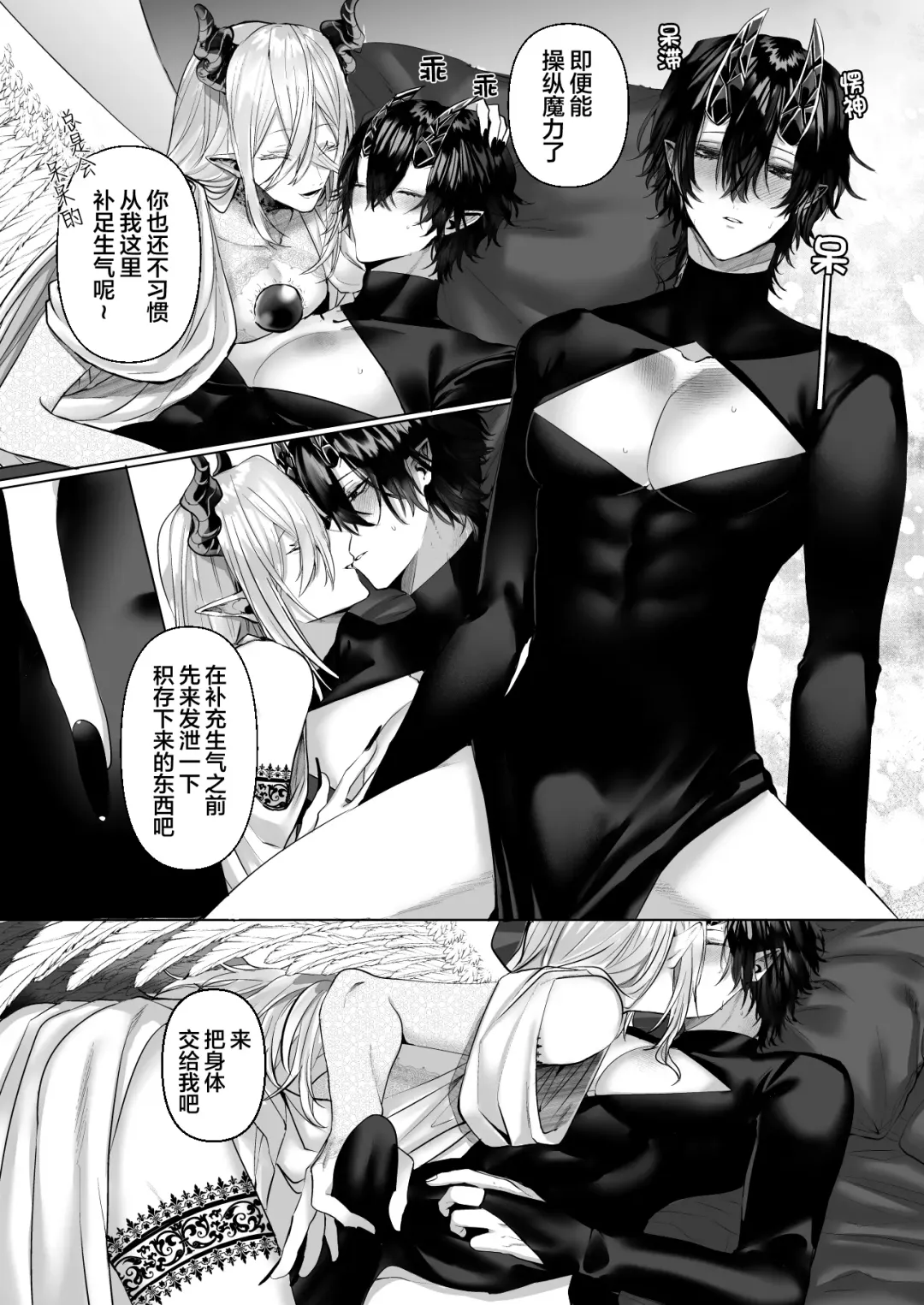 [Hebereketonbo] Reiguu Kenshi wa Majin ni Chouai Sareru | 受冷待的劍士被魔神極致寵愛 Fhentai - Page 127