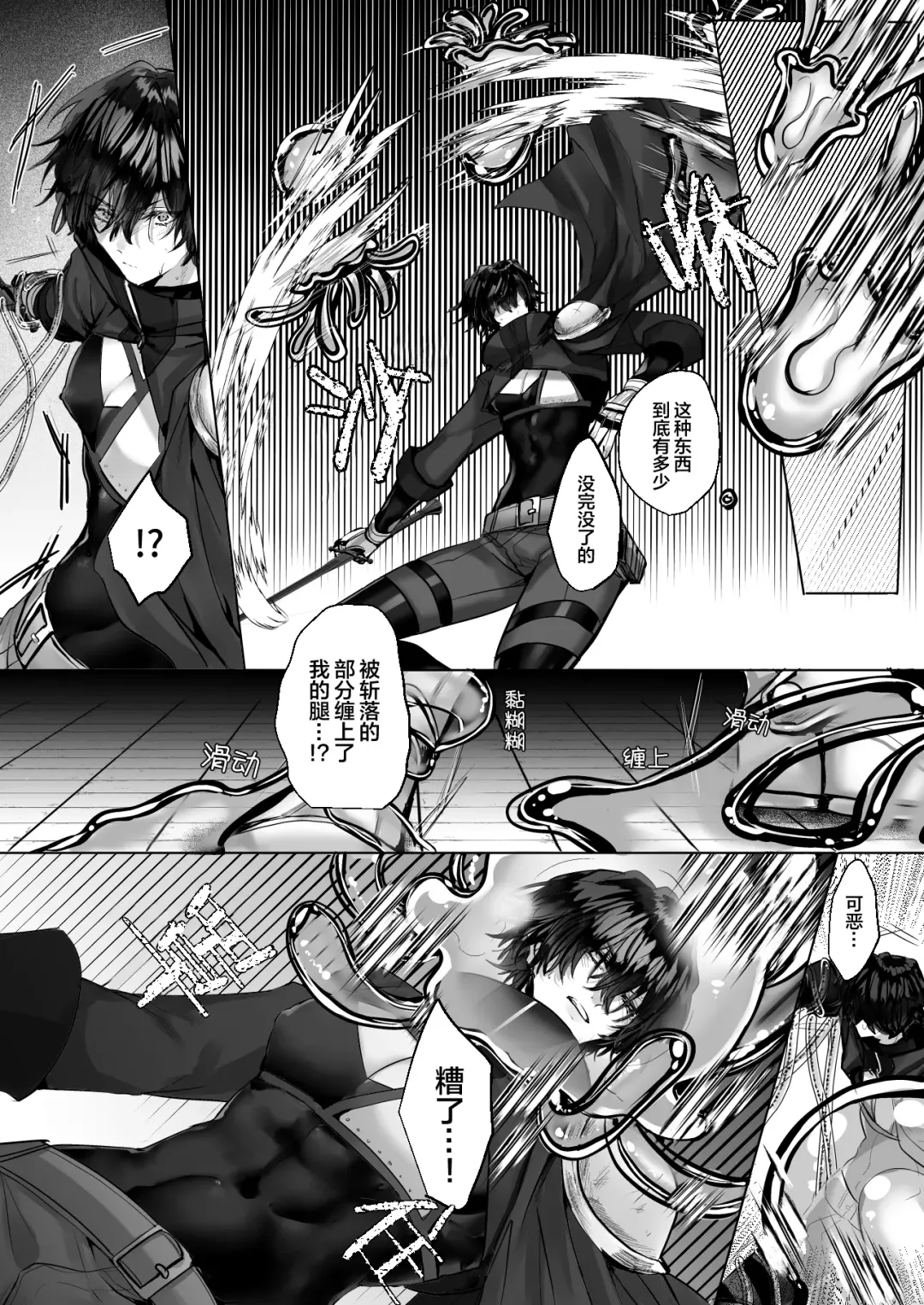 [Hebereketonbo] Reiguu Kenshi wa Majin ni Chouai Sareru | 受冷待的劍士被魔神極致寵愛 Fhentai - Page 13