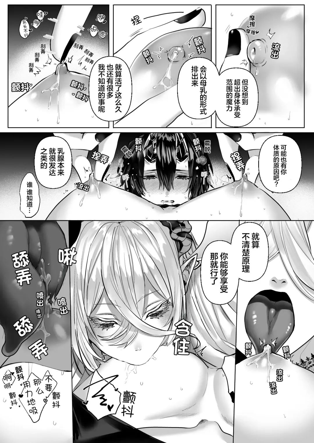 [Hebereketonbo] Reiguu Kenshi wa Majin ni Chouai Sareru | 受冷待的劍士被魔神極致寵愛 Fhentai - Page 130