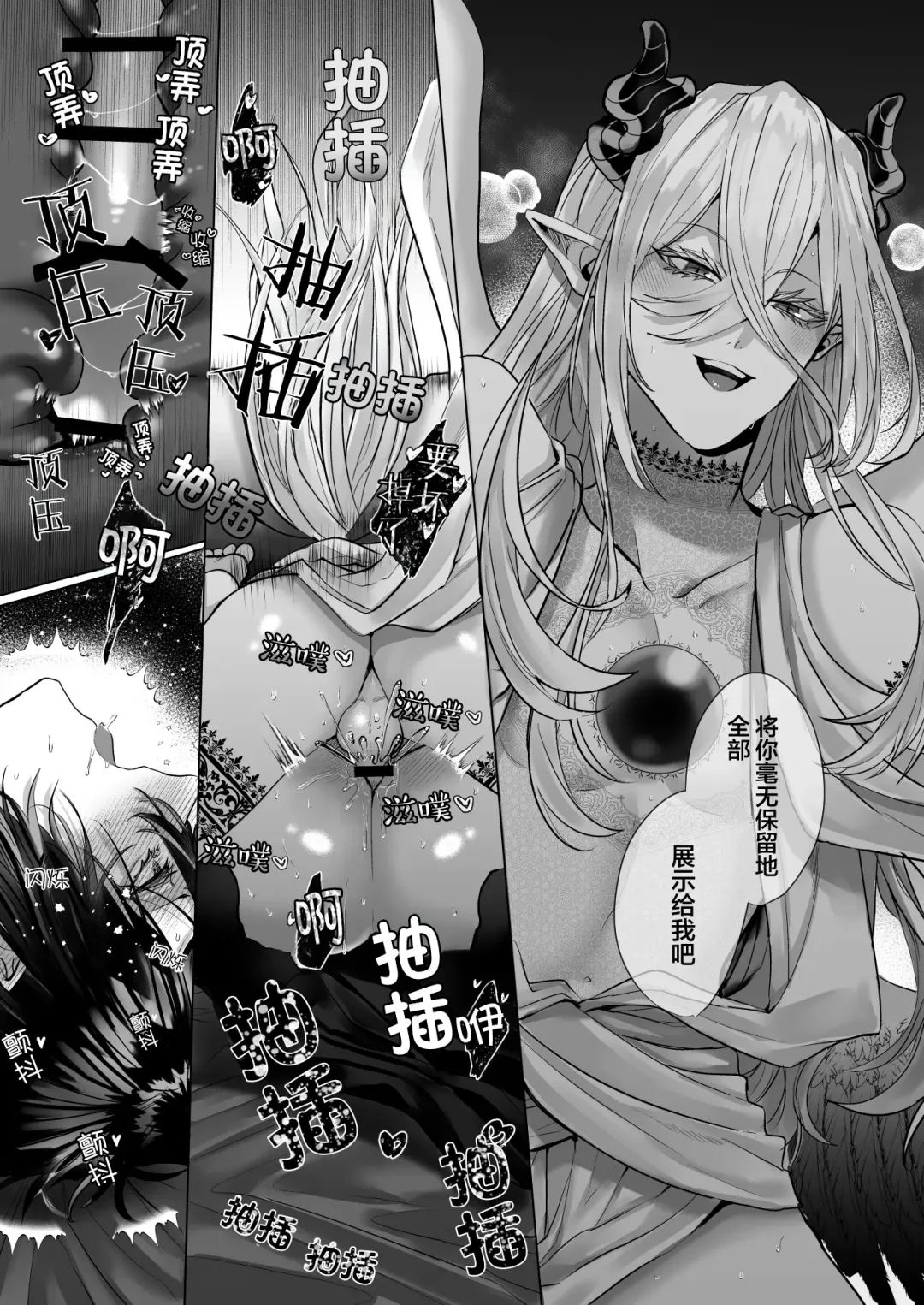 [Hebereketonbo] Reiguu Kenshi wa Majin ni Chouai Sareru | 受冷待的劍士被魔神極致寵愛 Fhentai - Page 135