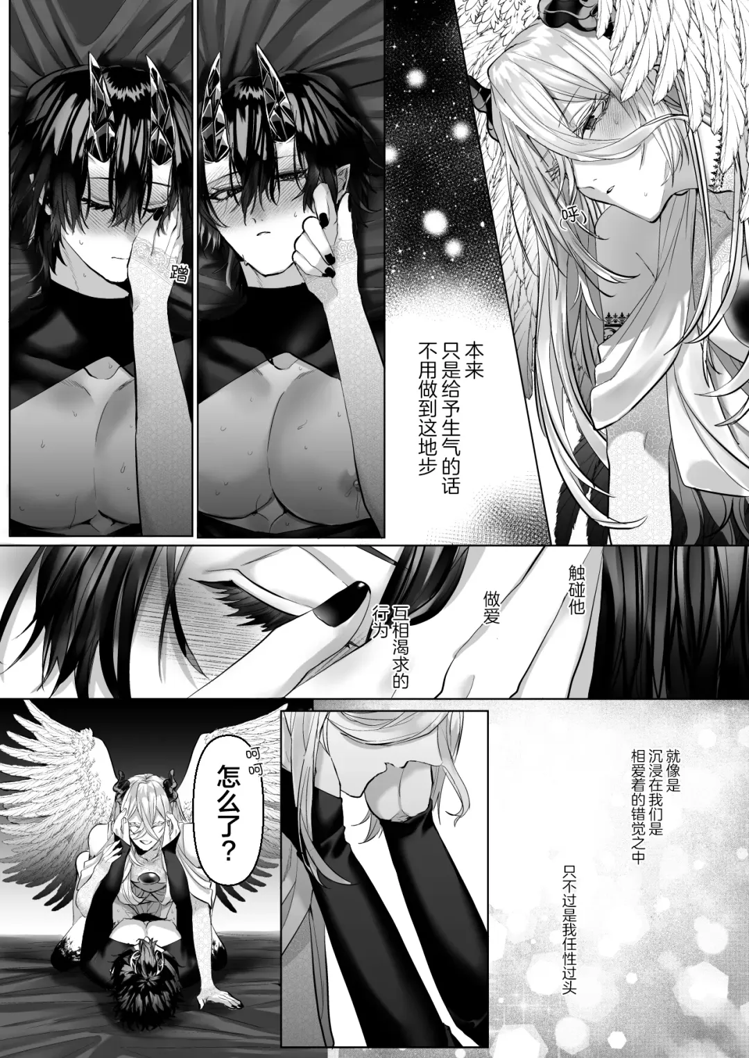 [Hebereketonbo] Reiguu Kenshi wa Majin ni Chouai Sareru | 受冷待的劍士被魔神極致寵愛 Fhentai - Page 137