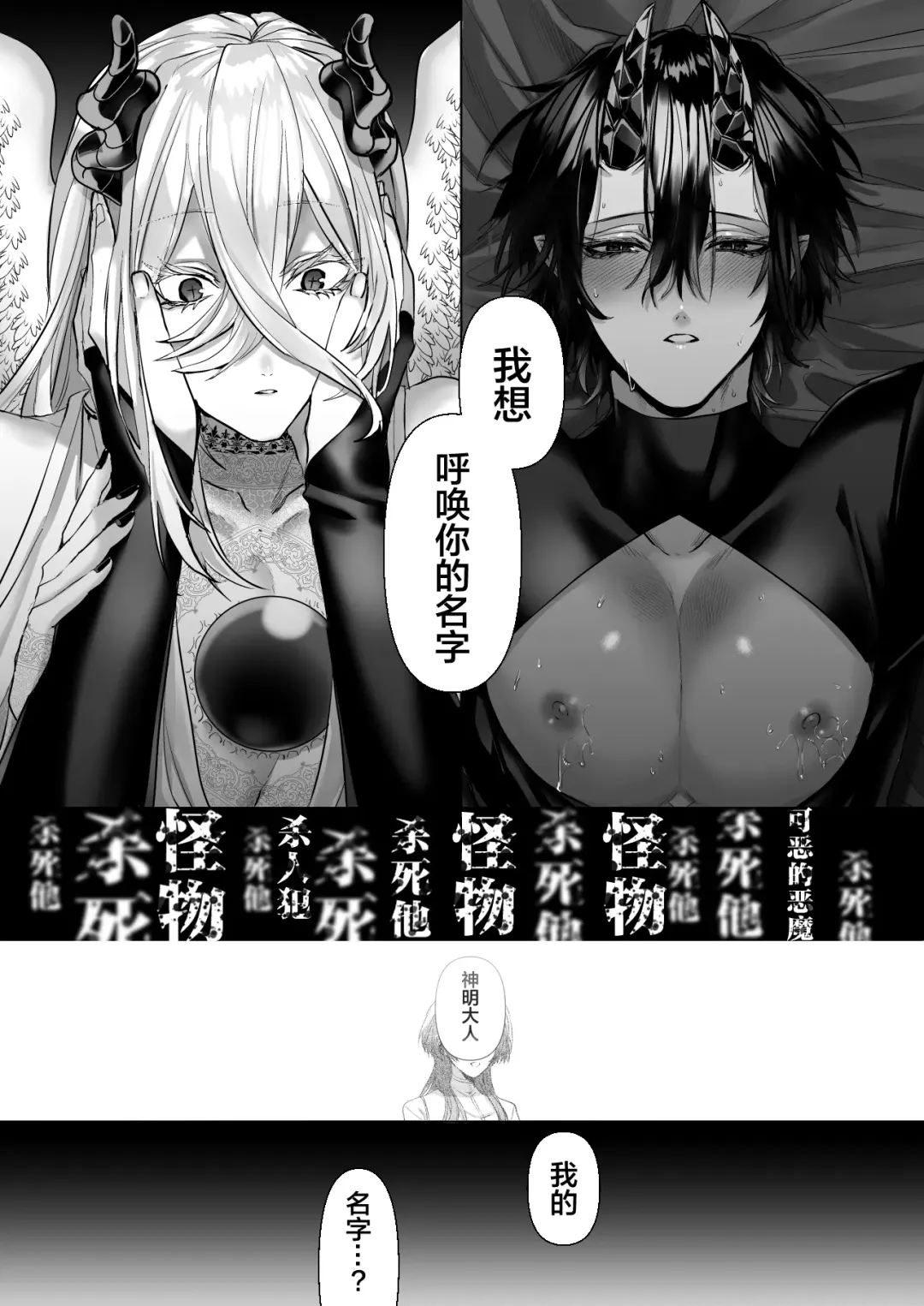 [Hebereketonbo] Reiguu Kenshi wa Majin ni Chouai Sareru | 受冷待的劍士被魔神極致寵愛 Fhentai - Page 138