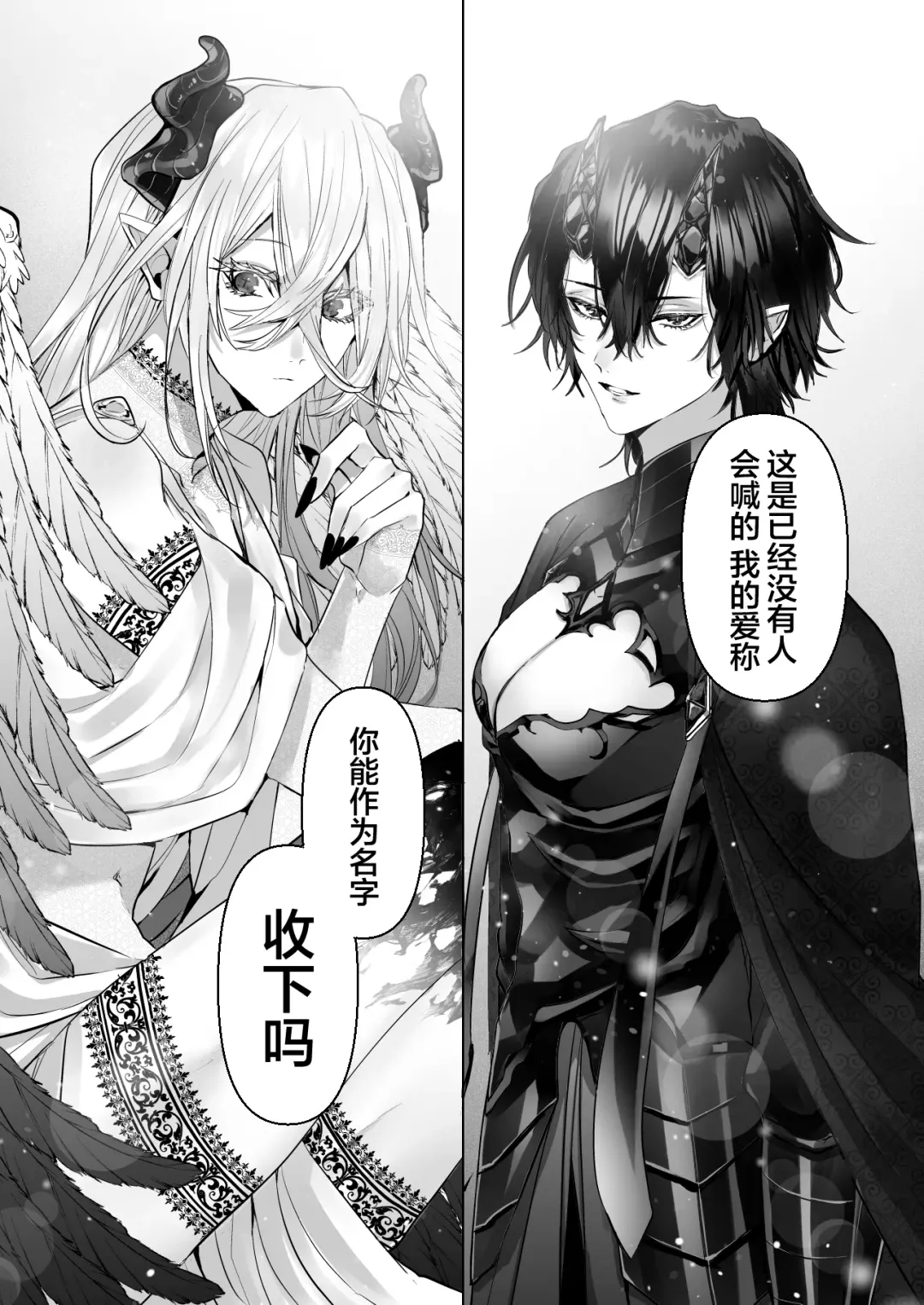 [Hebereketonbo] Reiguu Kenshi wa Majin ni Chouai Sareru | 受冷待的劍士被魔神極致寵愛 Fhentai - Page 142