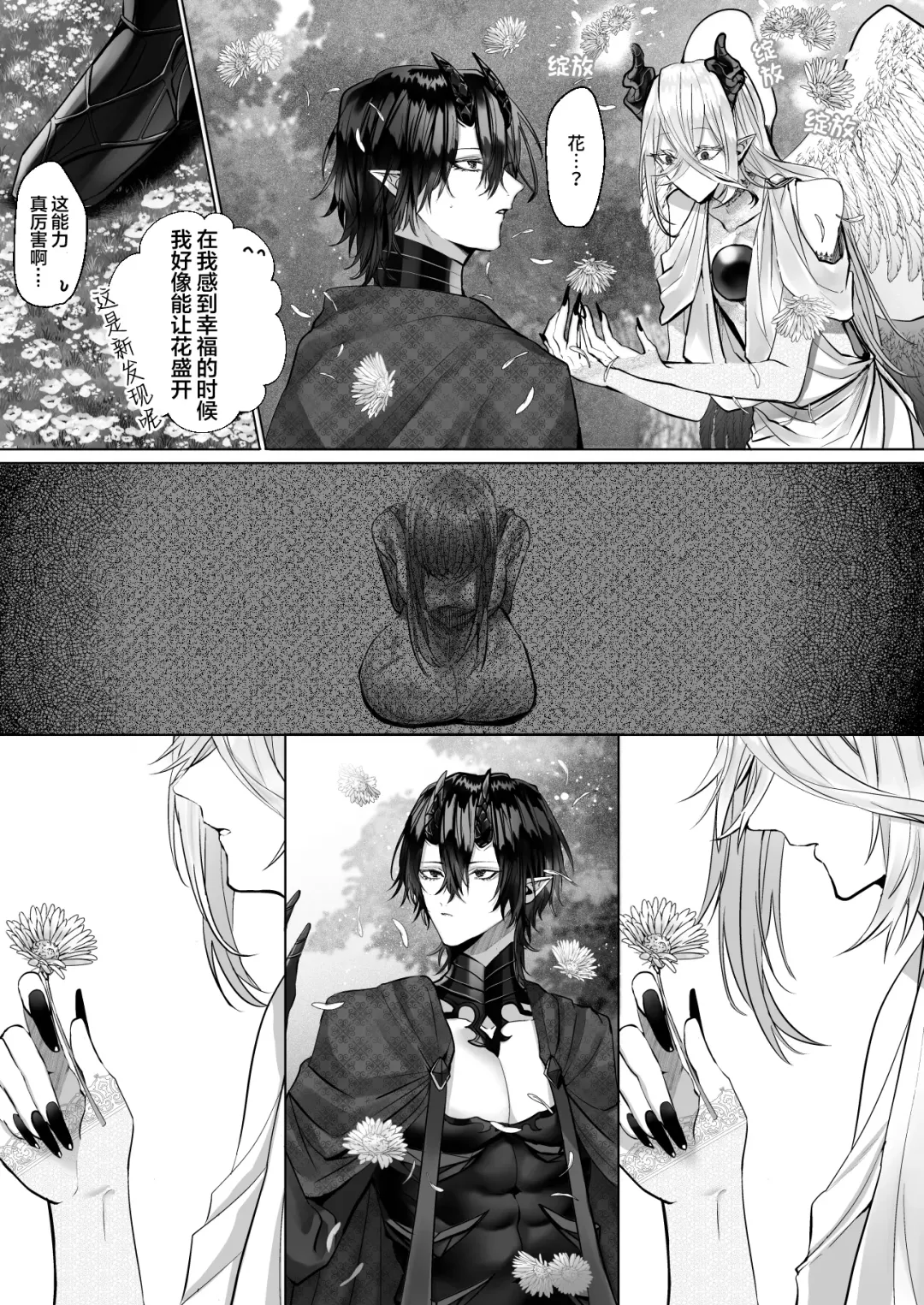 [Hebereketonbo] Reiguu Kenshi wa Majin ni Chouai Sareru | 受冷待的劍士被魔神極致寵愛 Fhentai - Page 144