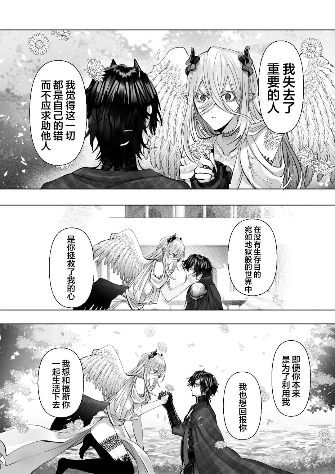 [Hebereketonbo] Reiguu Kenshi wa Majin ni Chouai Sareru | 受冷待的劍士被魔神極致寵愛 Fhentai - Page 146