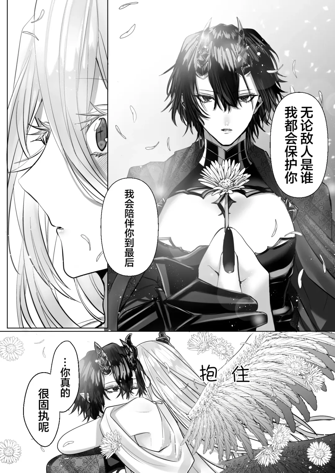 [Hebereketonbo] Reiguu Kenshi wa Majin ni Chouai Sareru | 受冷待的劍士被魔神極致寵愛 Fhentai - Page 147