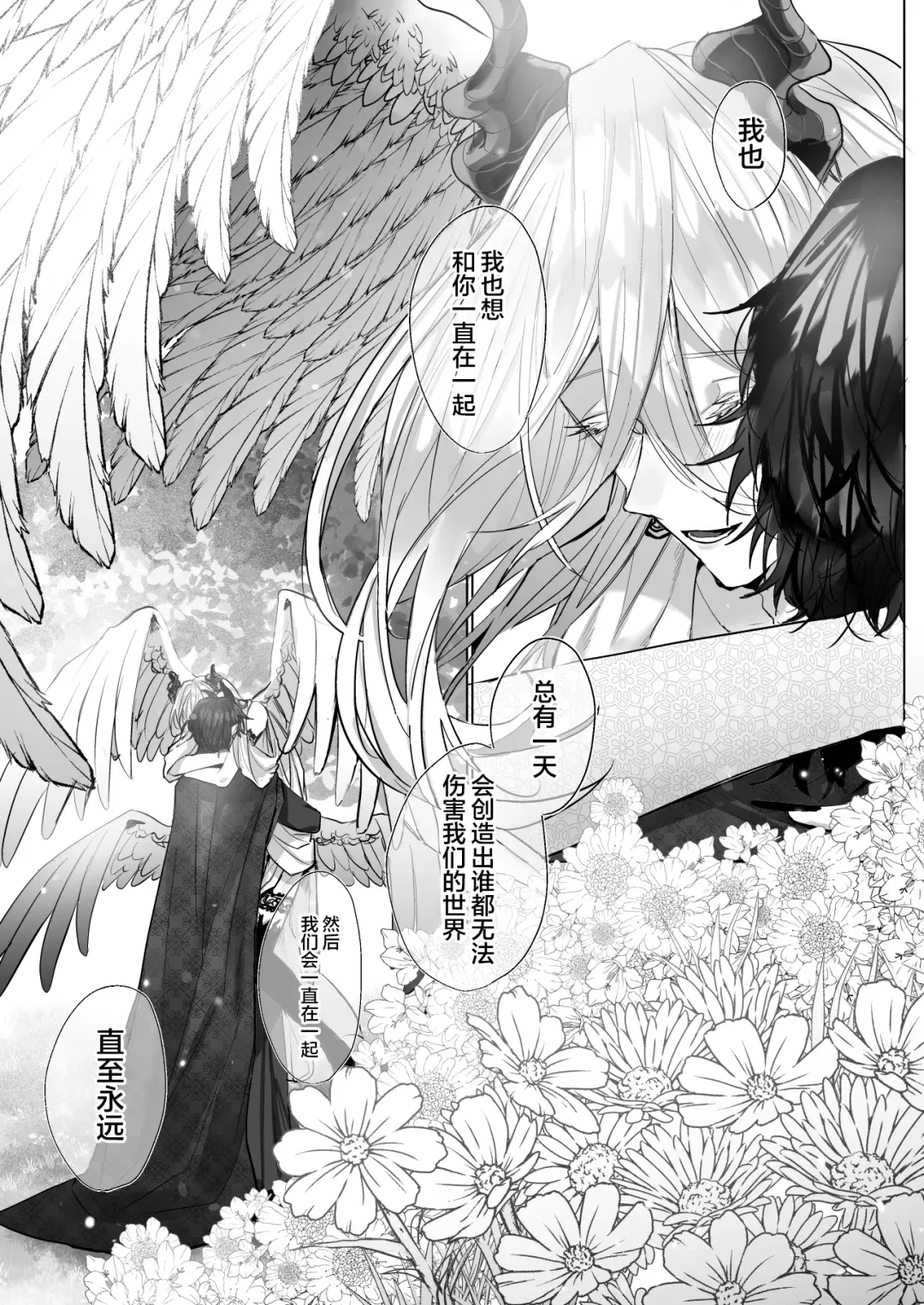 [Hebereketonbo] Reiguu Kenshi wa Majin ni Chouai Sareru | 受冷待的劍士被魔神極致寵愛 Fhentai - Page 148