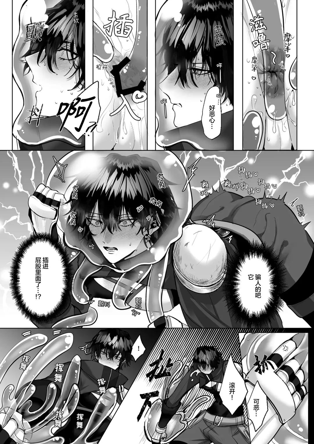 [Hebereketonbo] Reiguu Kenshi wa Majin ni Chouai Sareru | 受冷待的劍士被魔神極致寵愛 Fhentai - Page 15