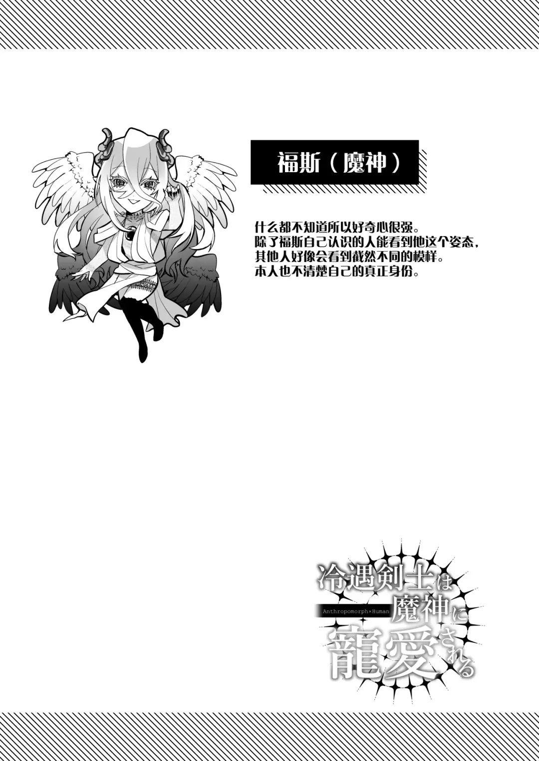[Hebereketonbo] Reiguu Kenshi wa Majin ni Chouai Sareru | 受冷待的劍士被魔神極致寵愛 Fhentai - Page 150