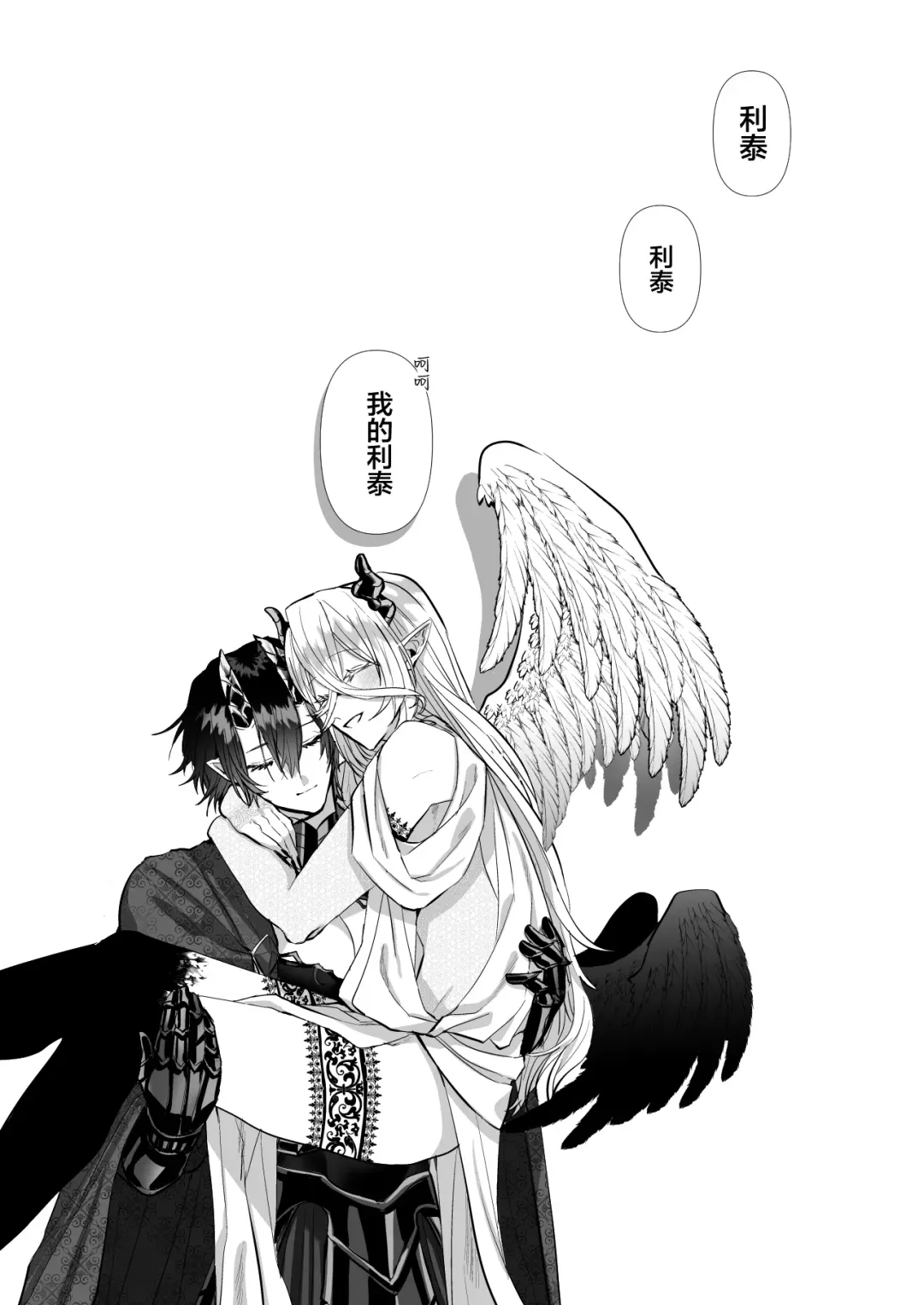 [Hebereketonbo] Reiguu Kenshi wa Majin ni Chouai Sareru | 受冷待的劍士被魔神極致寵愛 Fhentai - Page 153