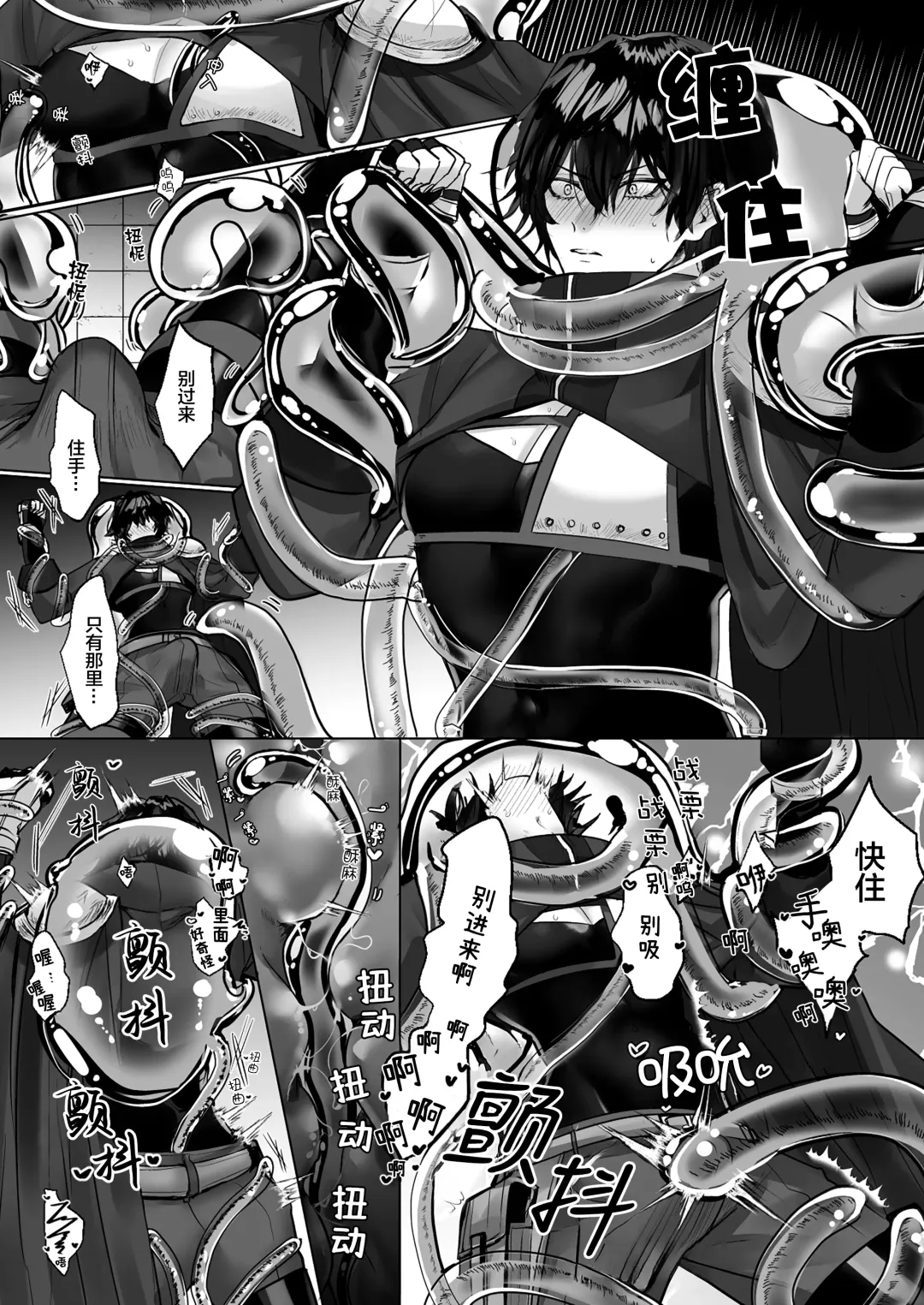 [Hebereketonbo] Reiguu Kenshi wa Majin ni Chouai Sareru | 受冷待的劍士被魔神極致寵愛 Fhentai - Page 16