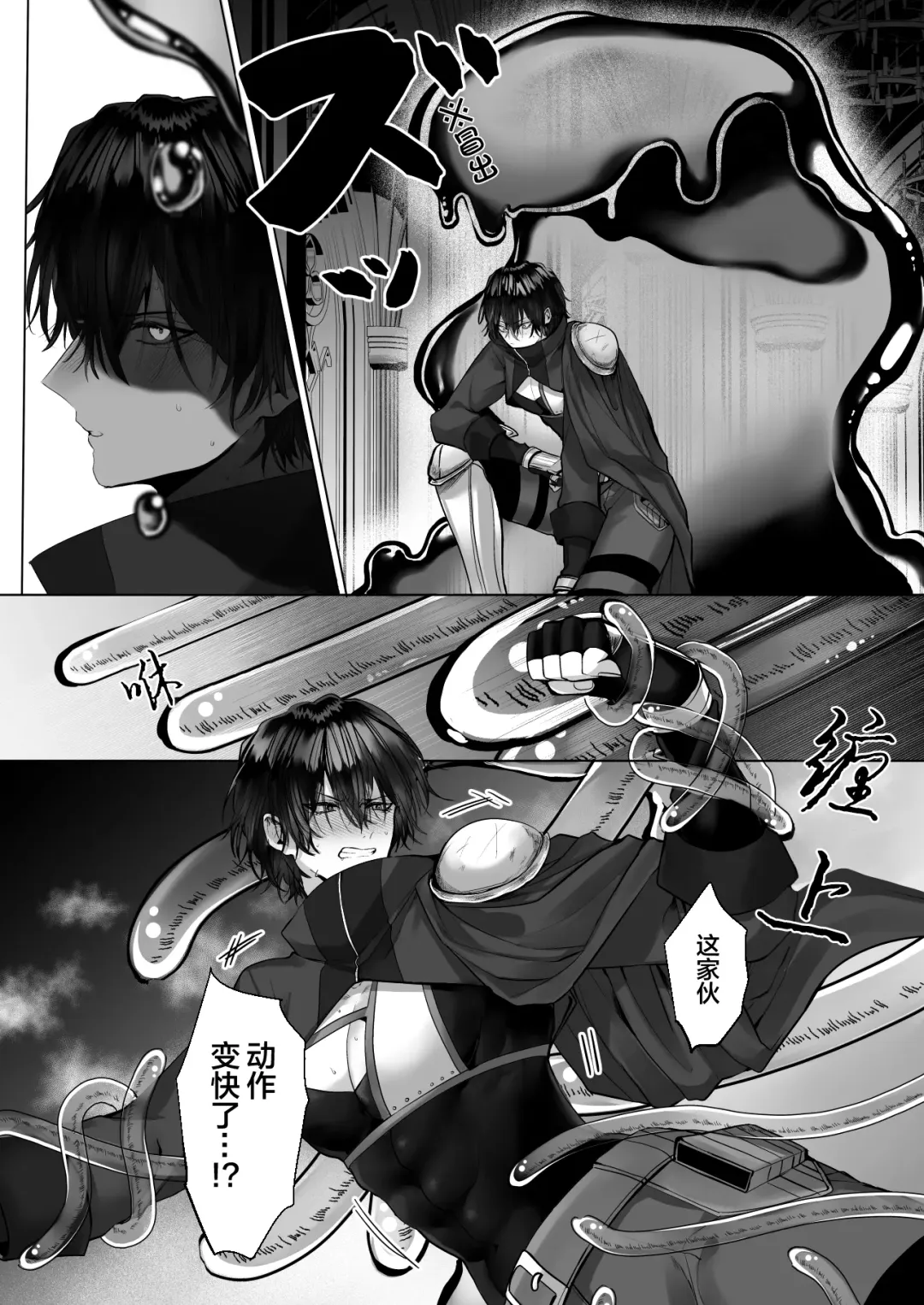 [Hebereketonbo] Reiguu Kenshi wa Majin ni Chouai Sareru | 受冷待的劍士被魔神極致寵愛 Fhentai - Page 18