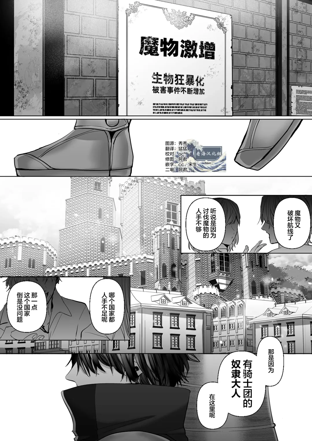 [Hebereketonbo] Reiguu Kenshi wa Majin ni Chouai Sareru | 受冷待的劍士被魔神極致寵愛 Fhentai - Page 2