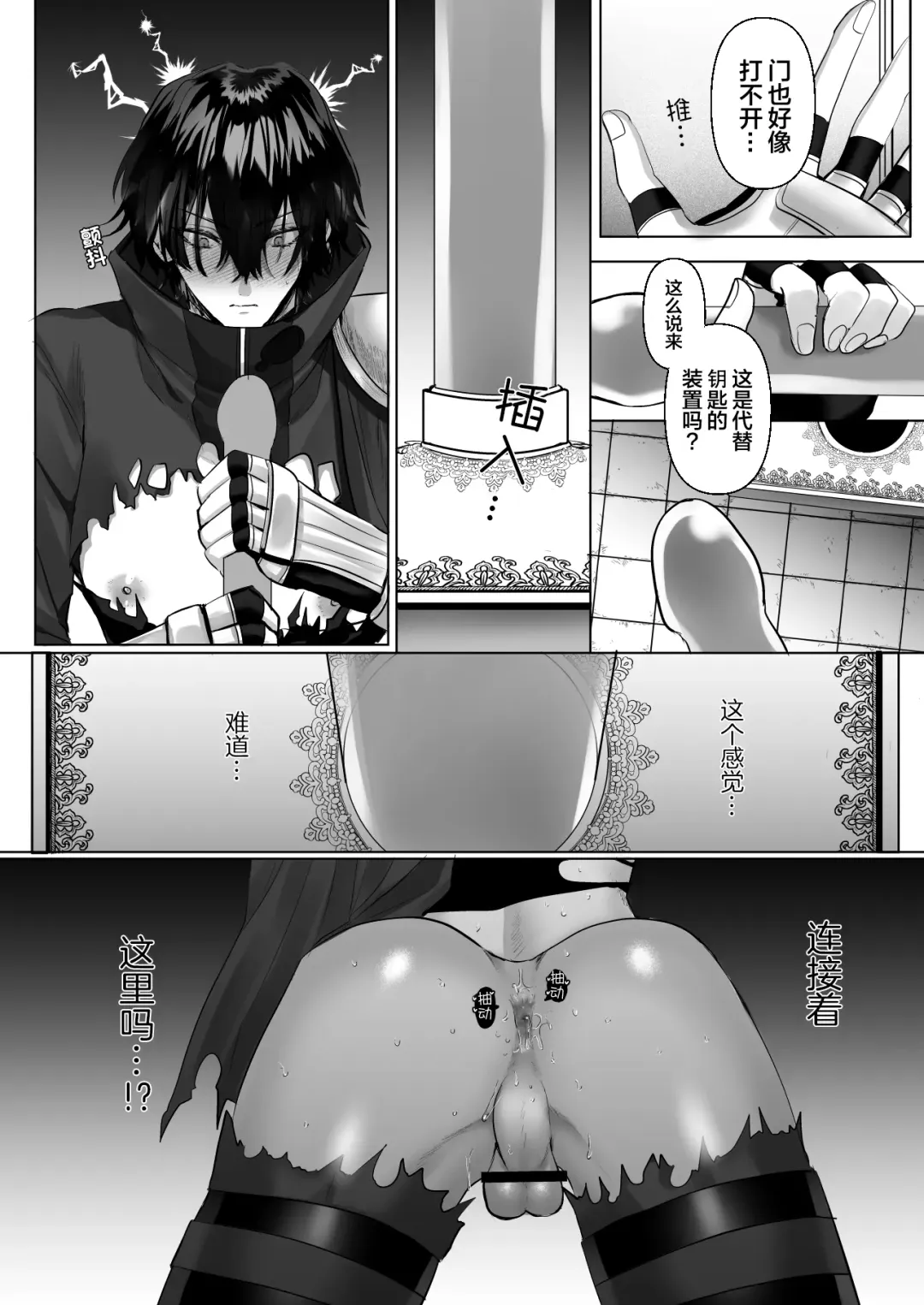[Hebereketonbo] Reiguu Kenshi wa Majin ni Chouai Sareru | 受冷待的劍士被魔神極致寵愛 Fhentai - Page 27