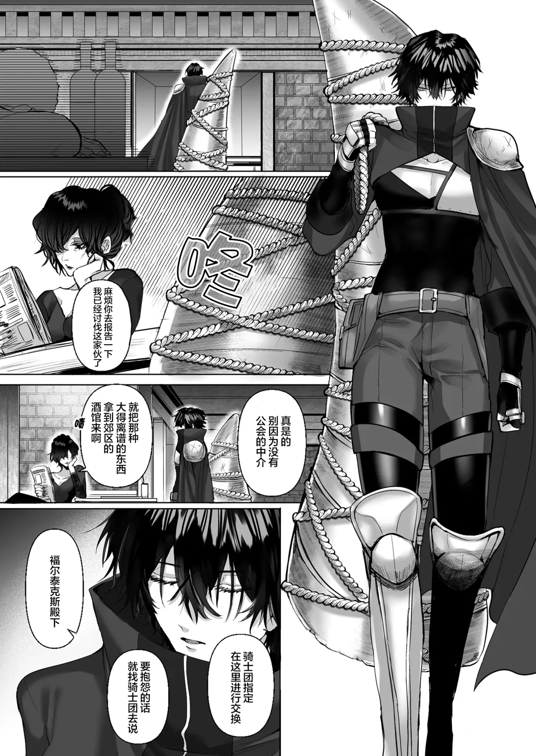[Hebereketonbo] Reiguu Kenshi wa Majin ni Chouai Sareru | 受冷待的劍士被魔神極致寵愛 Fhentai - Page 3