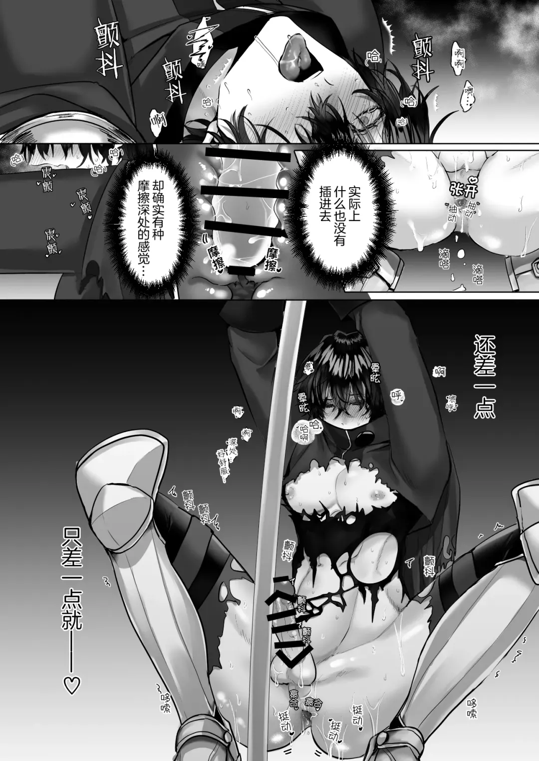 [Hebereketonbo] Reiguu Kenshi wa Majin ni Chouai Sareru | 受冷待的劍士被魔神極致寵愛 Fhentai - Page 30