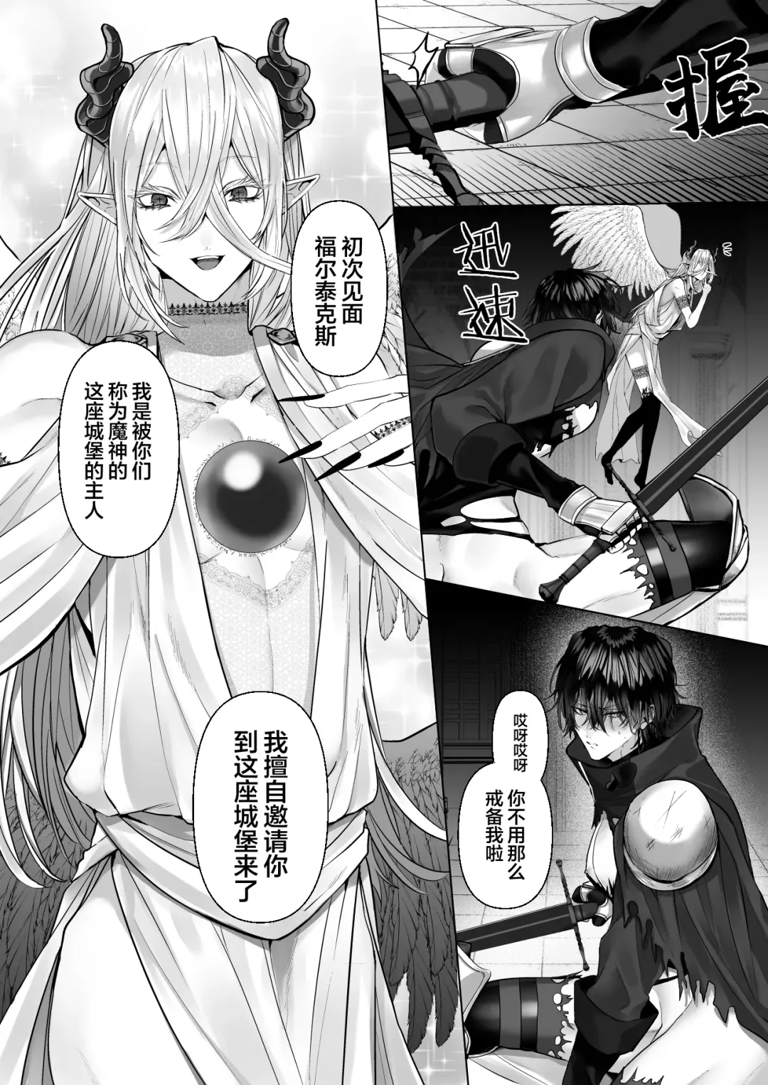 [Hebereketonbo] Reiguu Kenshi wa Majin ni Chouai Sareru | 受冷待的劍士被魔神極致寵愛 Fhentai - Page 32