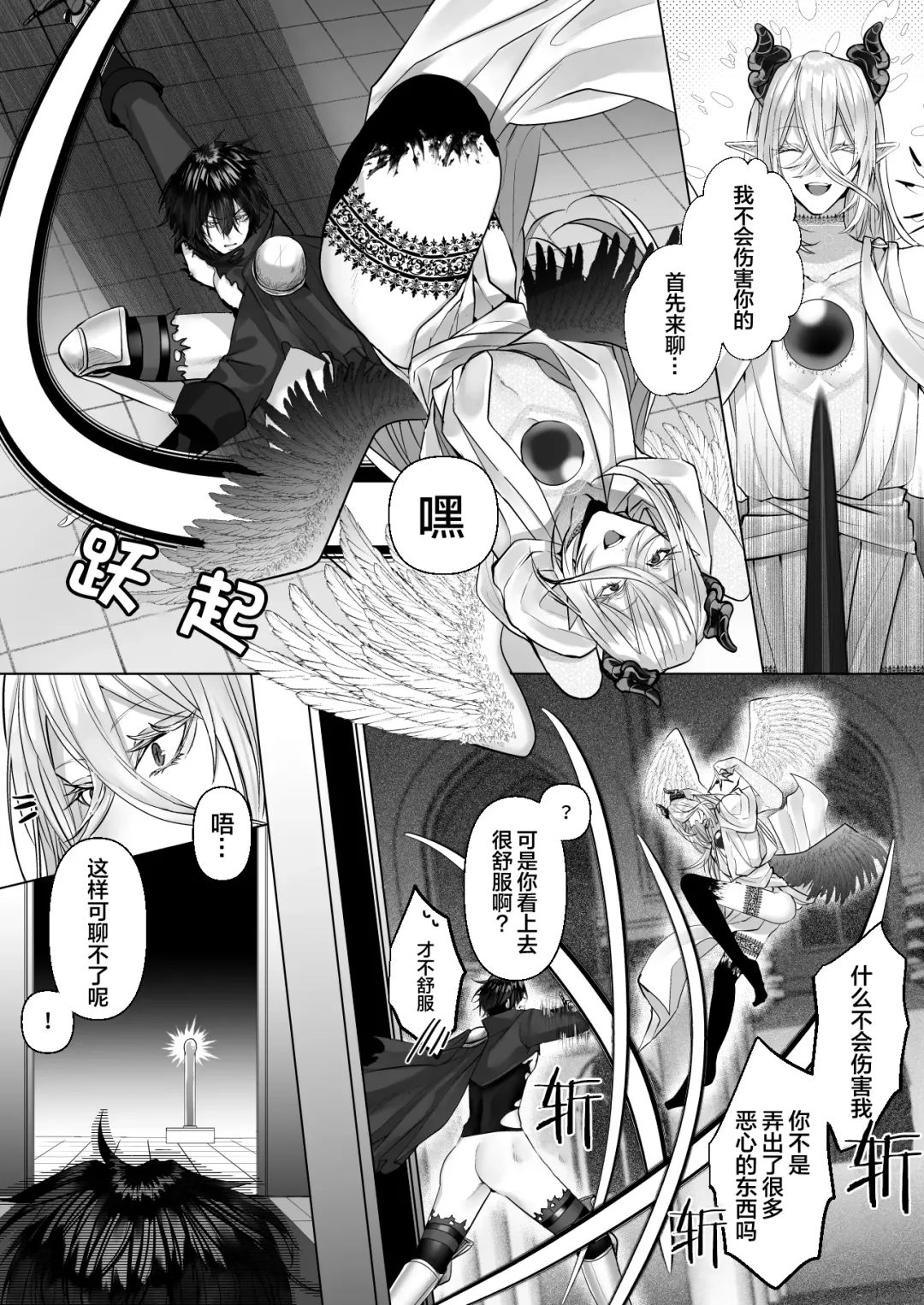 [Hebereketonbo] Reiguu Kenshi wa Majin ni Chouai Sareru | 受冷待的劍士被魔神極致寵愛 Fhentai - Page 33