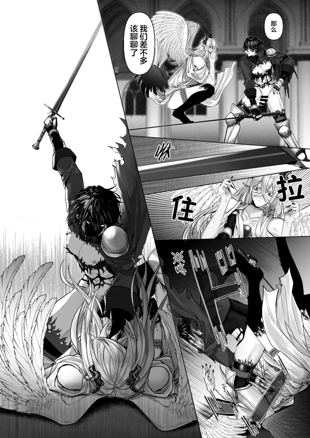 [Hebereketonbo] Reiguu Kenshi wa Majin ni Chouai Sareru | 受冷待的劍士被魔神極致寵愛 Fhentai - Page 35