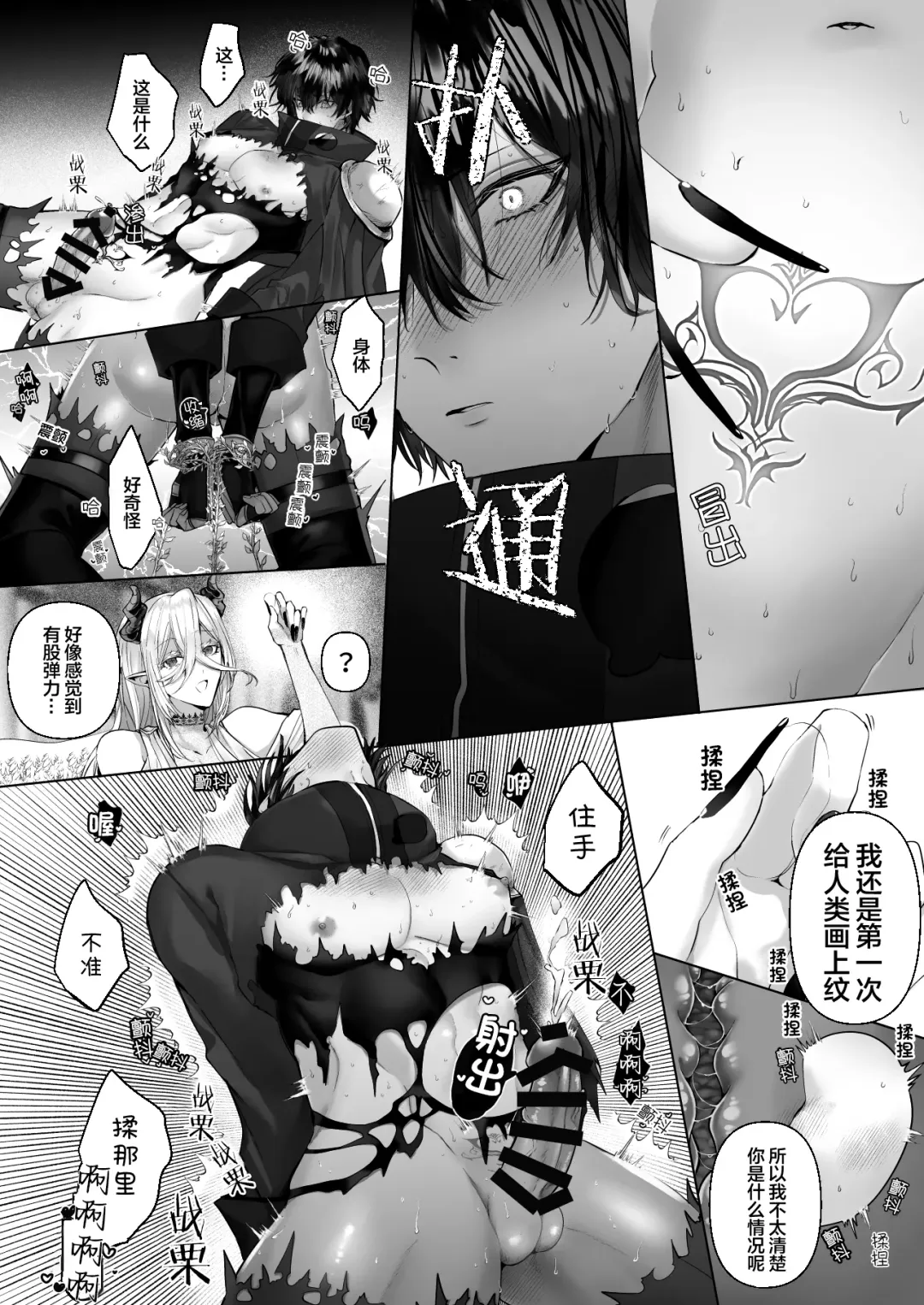 [Hebereketonbo] Reiguu Kenshi wa Majin ni Chouai Sareru | 受冷待的劍士被魔神極致寵愛 Fhentai - Page 38