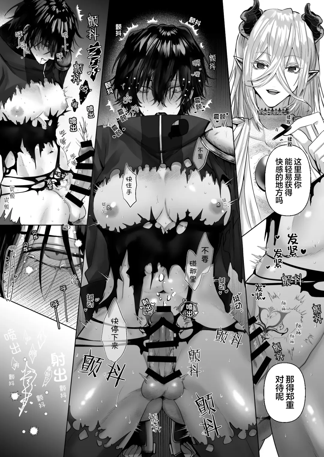 [Hebereketonbo] Reiguu Kenshi wa Majin ni Chouai Sareru | 受冷待的劍士被魔神極致寵愛 Fhentai - Page 39