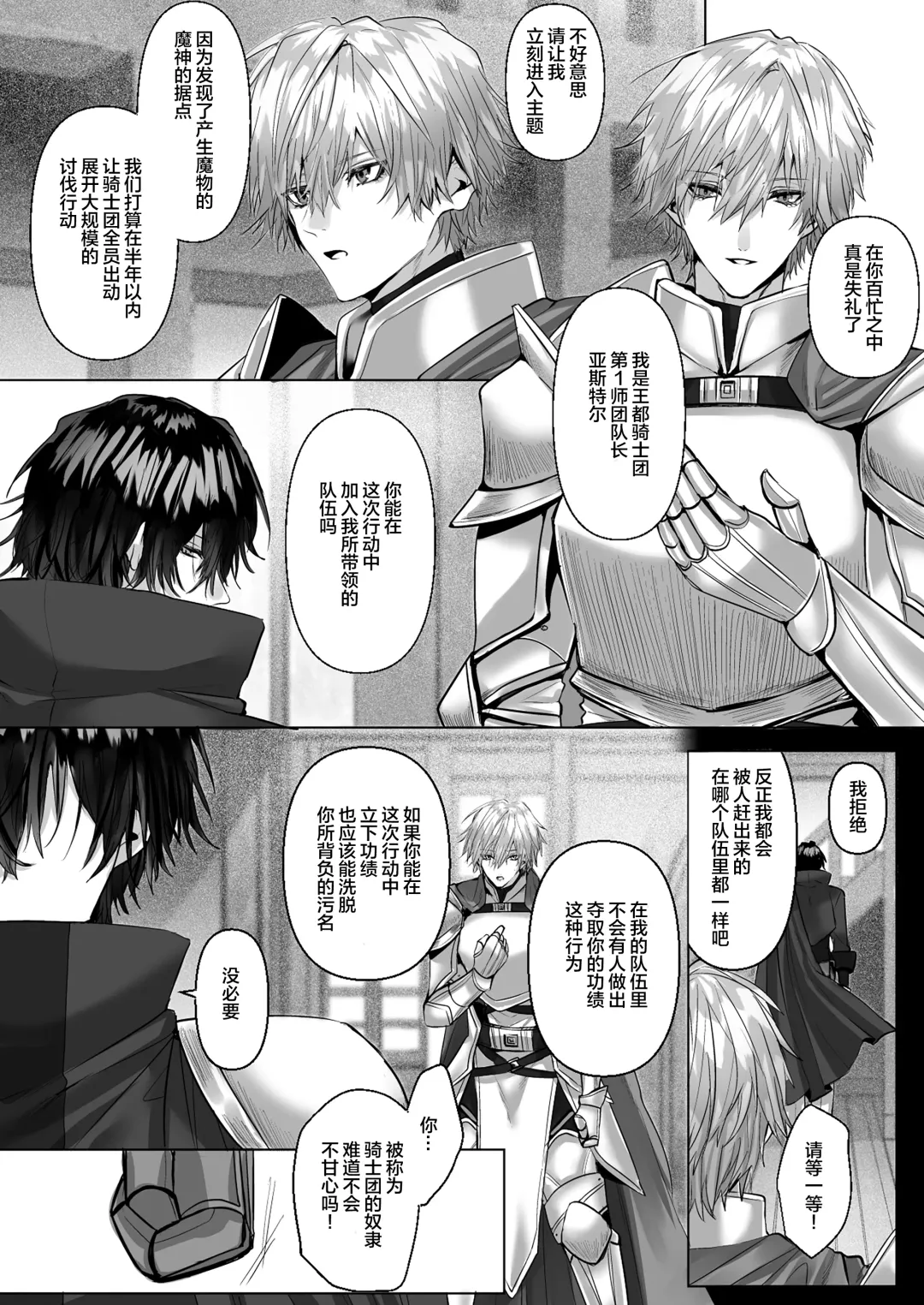 [Hebereketonbo] Reiguu Kenshi wa Majin ni Chouai Sareru | 受冷待的劍士被魔神極致寵愛 Fhentai - Page 4