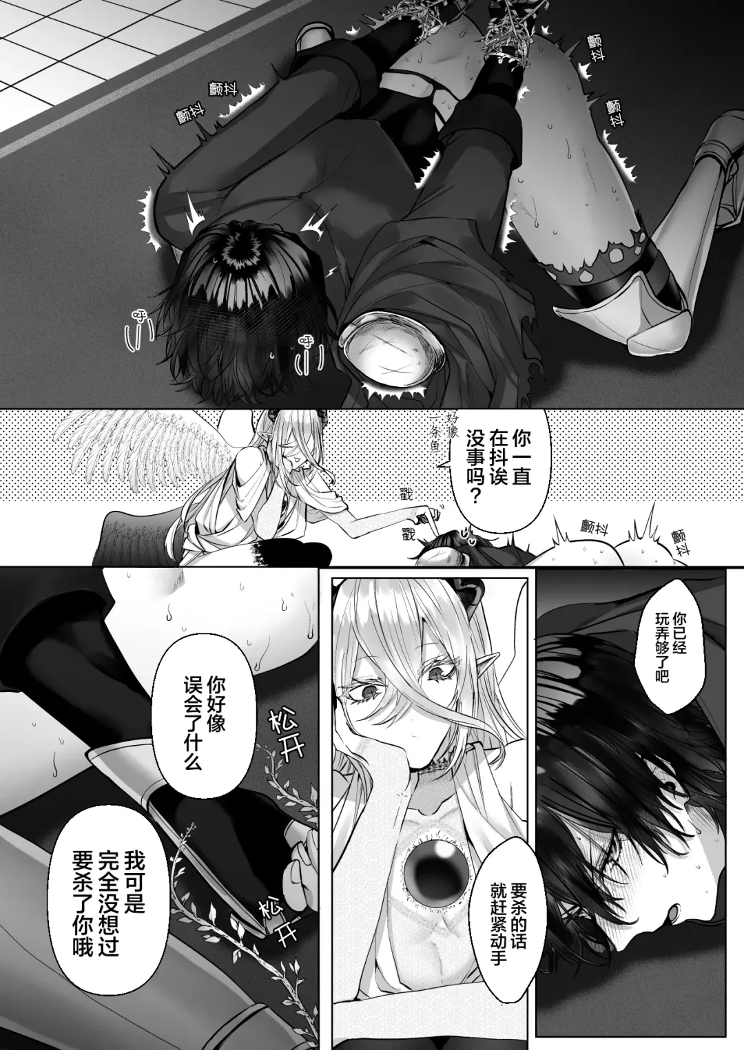 [Hebereketonbo] Reiguu Kenshi wa Majin ni Chouai Sareru | 受冷待的劍士被魔神極致寵愛 Fhentai - Page 40