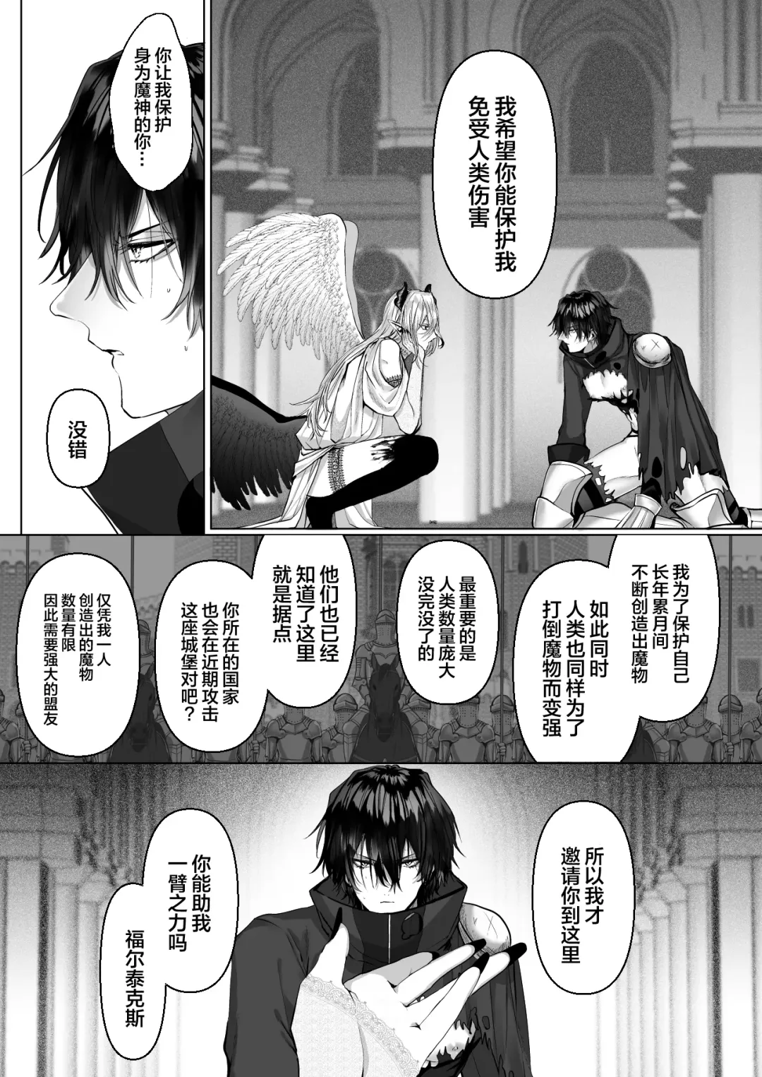 [Hebereketonbo] Reiguu Kenshi wa Majin ni Chouai Sareru | 受冷待的劍士被魔神極致寵愛 Fhentai - Page 41