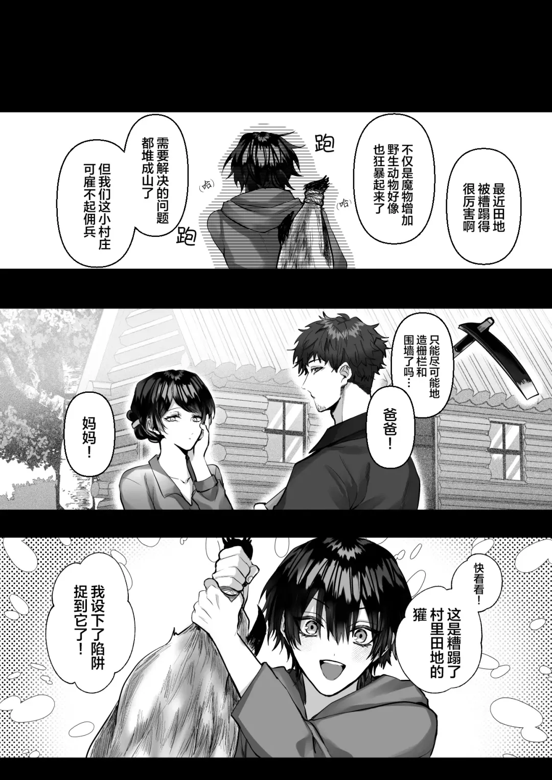 [Hebereketonbo] Reiguu Kenshi wa Majin ni Chouai Sareru | 受冷待的劍士被魔神極致寵愛 Fhentai - Page 44