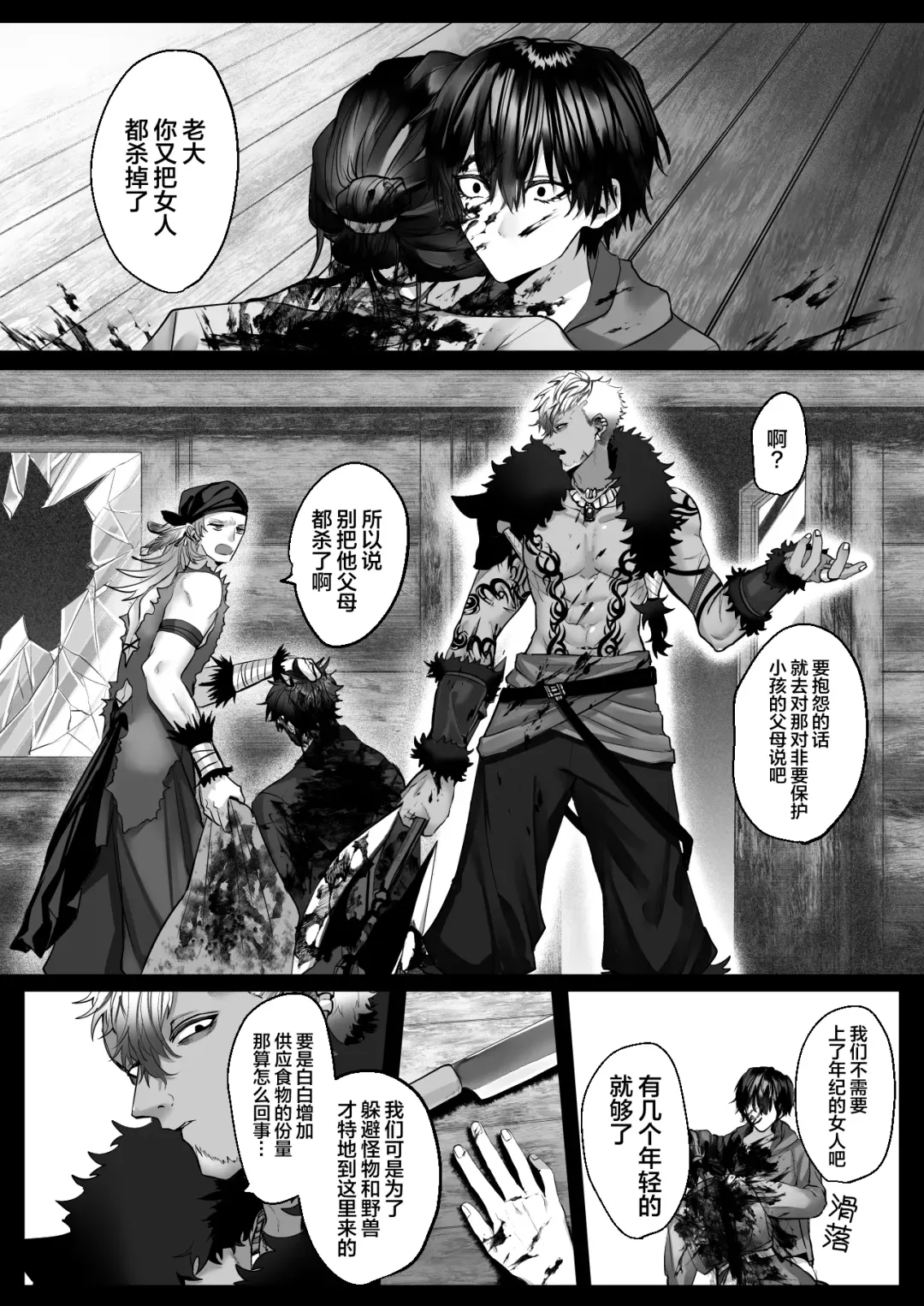 [Hebereketonbo] Reiguu Kenshi wa Majin ni Chouai Sareru | 受冷待的劍士被魔神極致寵愛 Fhentai - Page 46