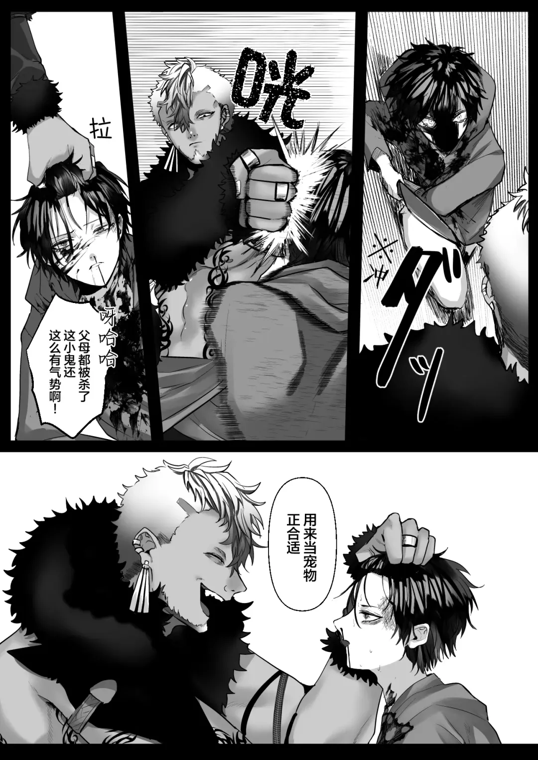 [Hebereketonbo] Reiguu Kenshi wa Majin ni Chouai Sareru | 受冷待的劍士被魔神極致寵愛 Fhentai - Page 47