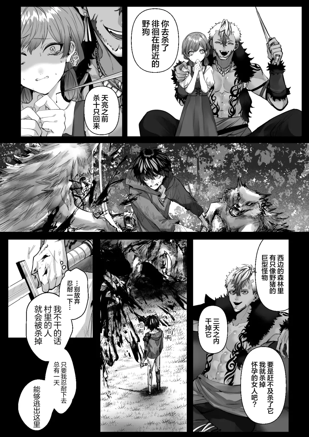 [Hebereketonbo] Reiguu Kenshi wa Majin ni Chouai Sareru | 受冷待的劍士被魔神極致寵愛 Fhentai - Page 48