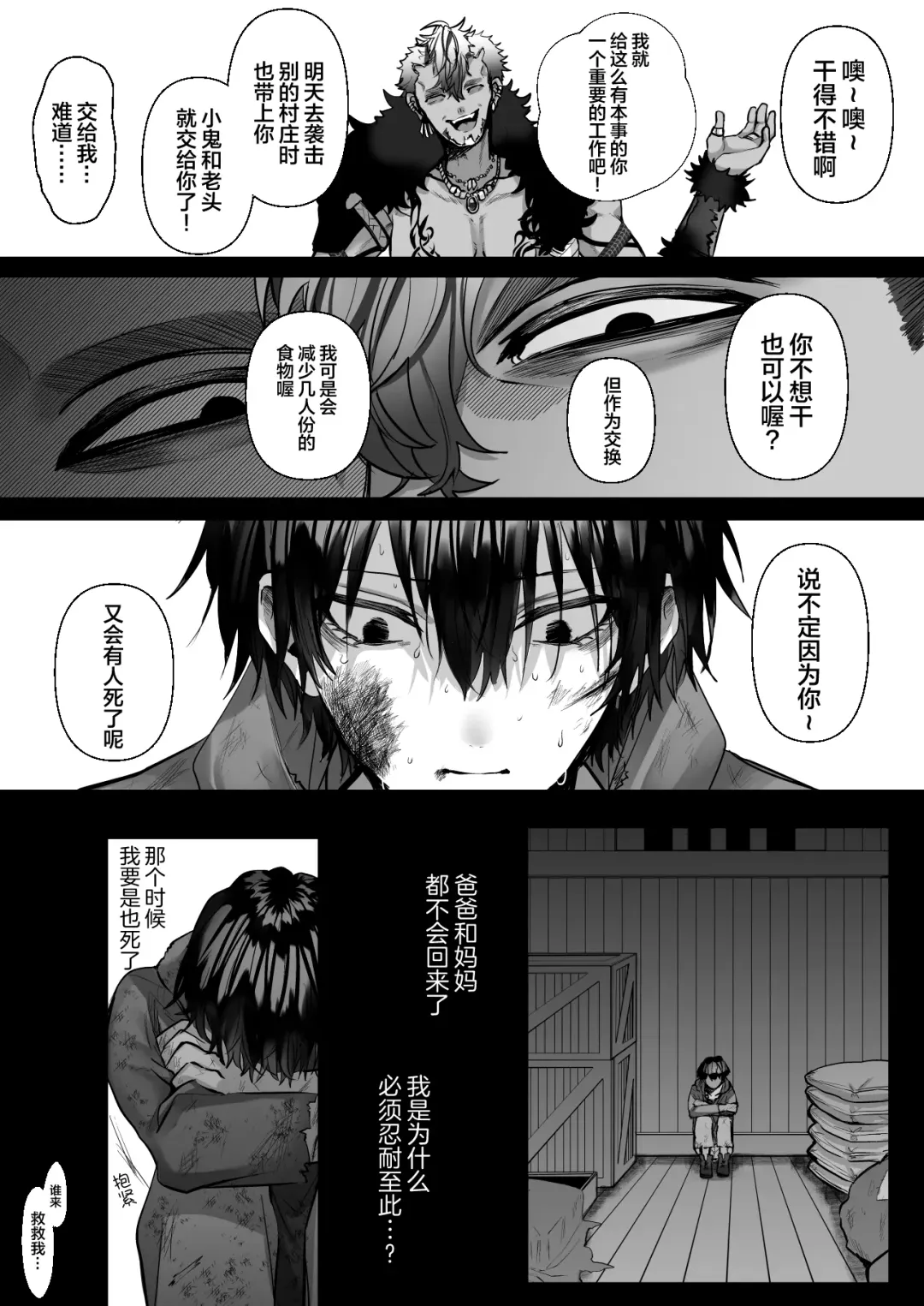 [Hebereketonbo] Reiguu Kenshi wa Majin ni Chouai Sareru | 受冷待的劍士被魔神極致寵愛 Fhentai - Page 49