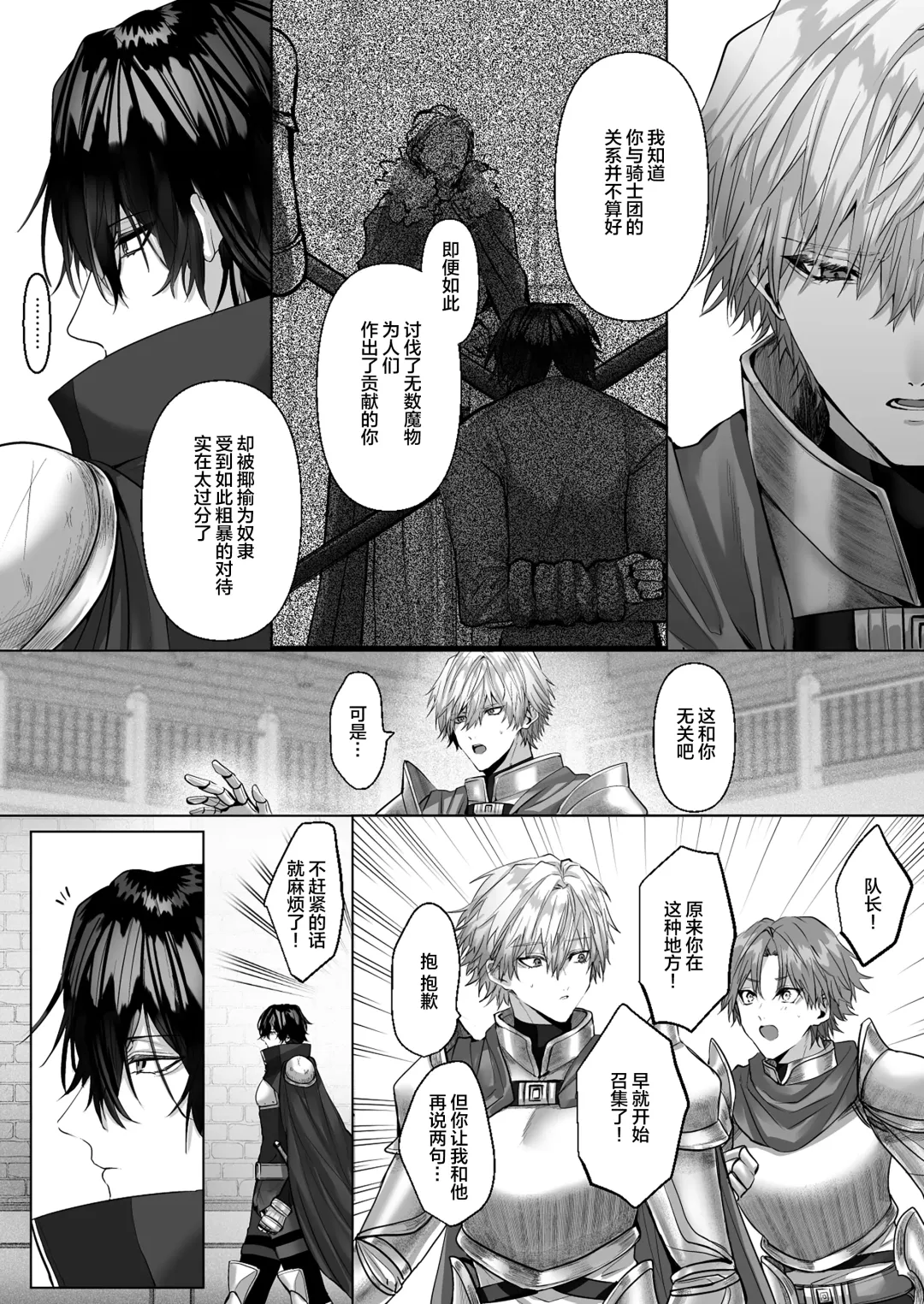 [Hebereketonbo] Reiguu Kenshi wa Majin ni Chouai Sareru | 受冷待的劍士被魔神極致寵愛 Fhentai - Page 5