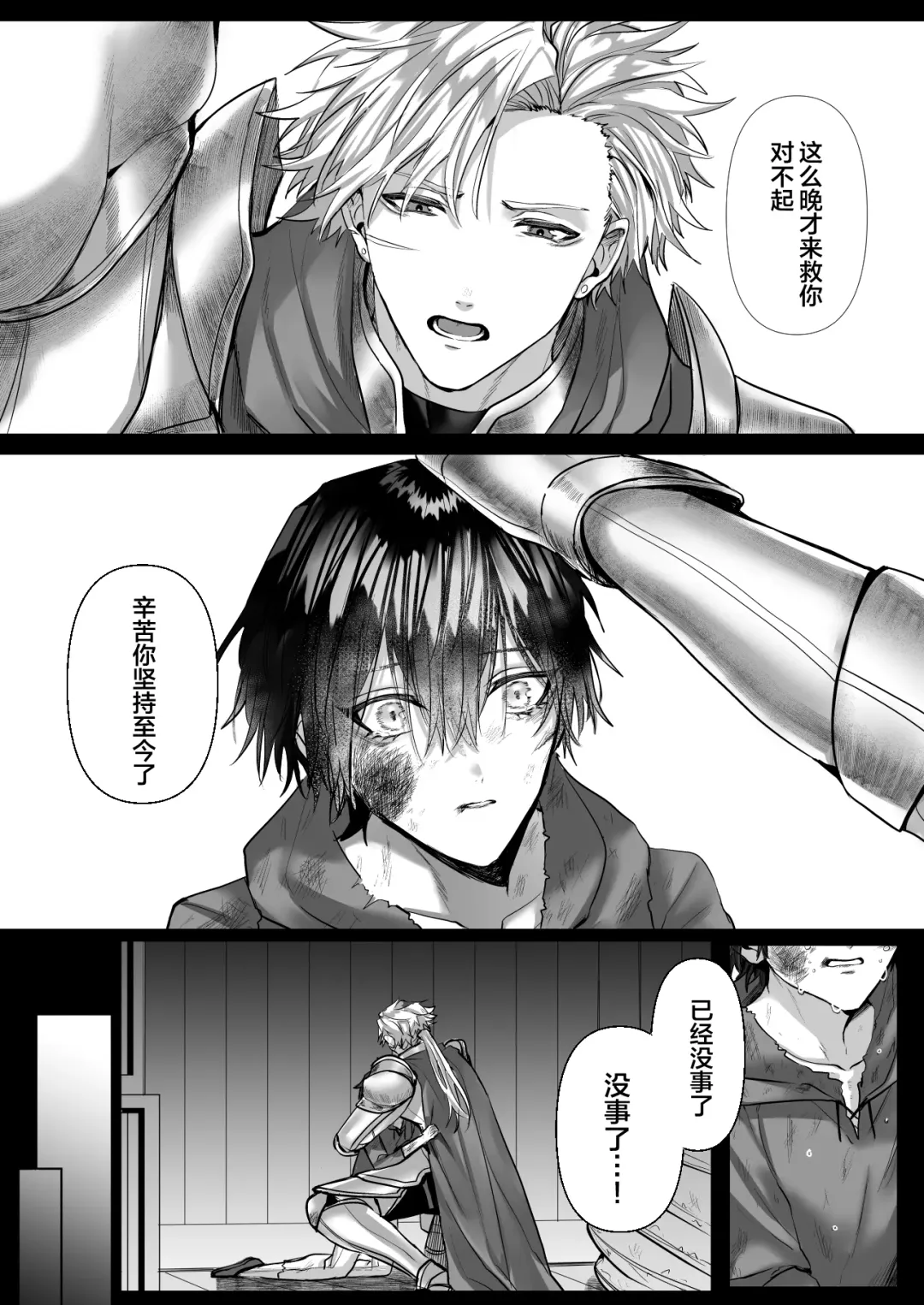 [Hebereketonbo] Reiguu Kenshi wa Majin ni Chouai Sareru | 受冷待的劍士被魔神極致寵愛 Fhentai - Page 51